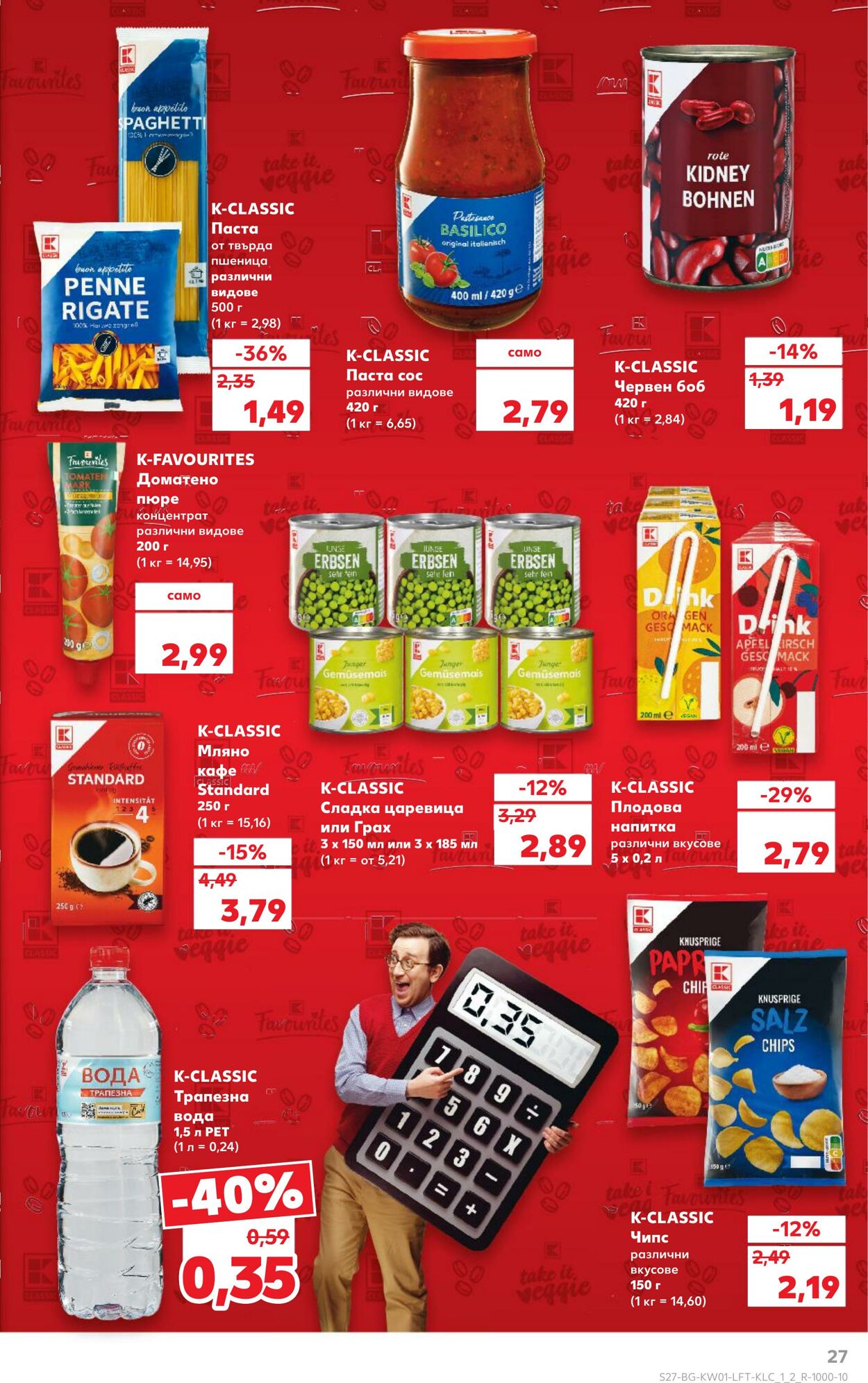 каталог Kaufland 30.12.2024 - 05.01.2025