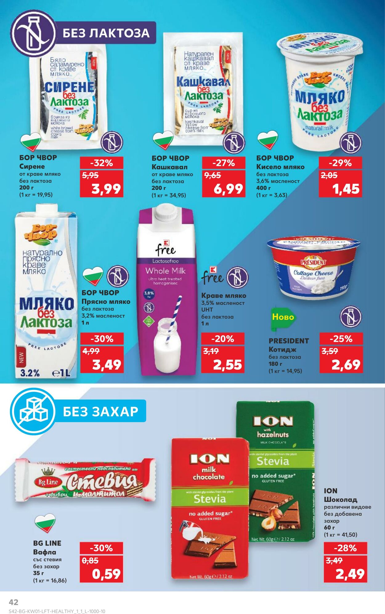 каталог Kaufland 30.12.2024 - 05.01.2025