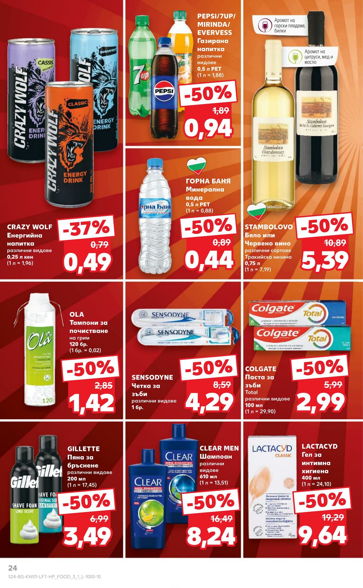 каталог Kaufland 30.12.2024 - 05.01.2025