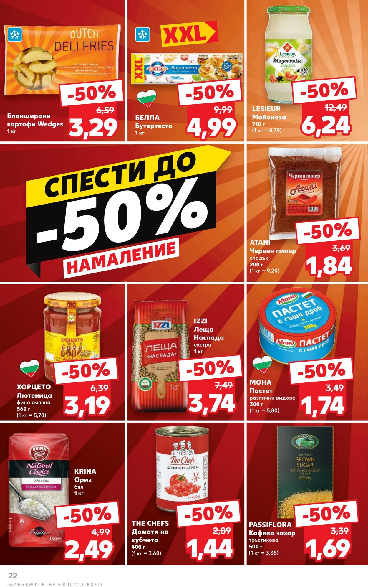 каталог Kaufland 30.12.2024 - 05.01.2025