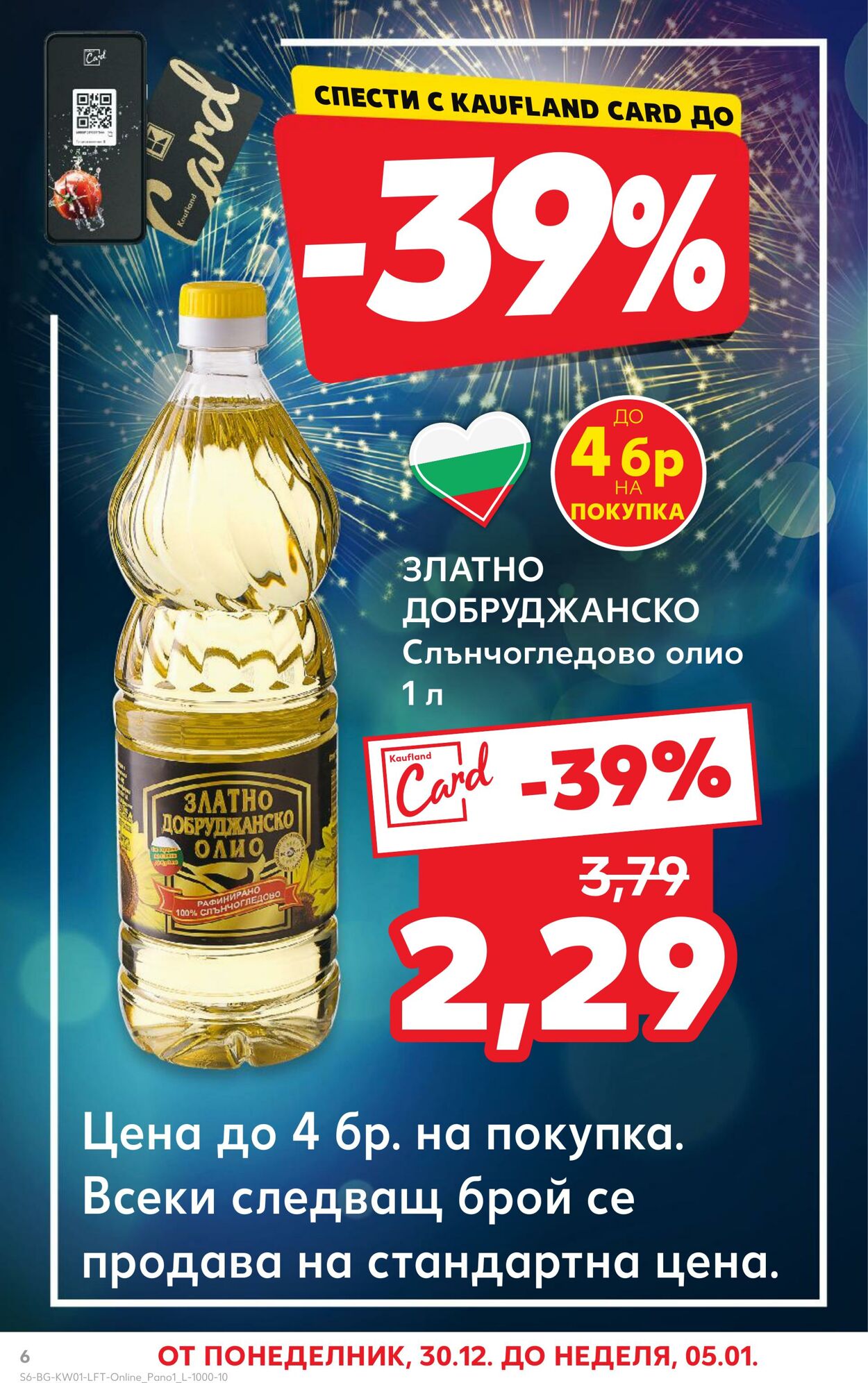 каталог Kaufland 30.12.2024 - 05.01.2025