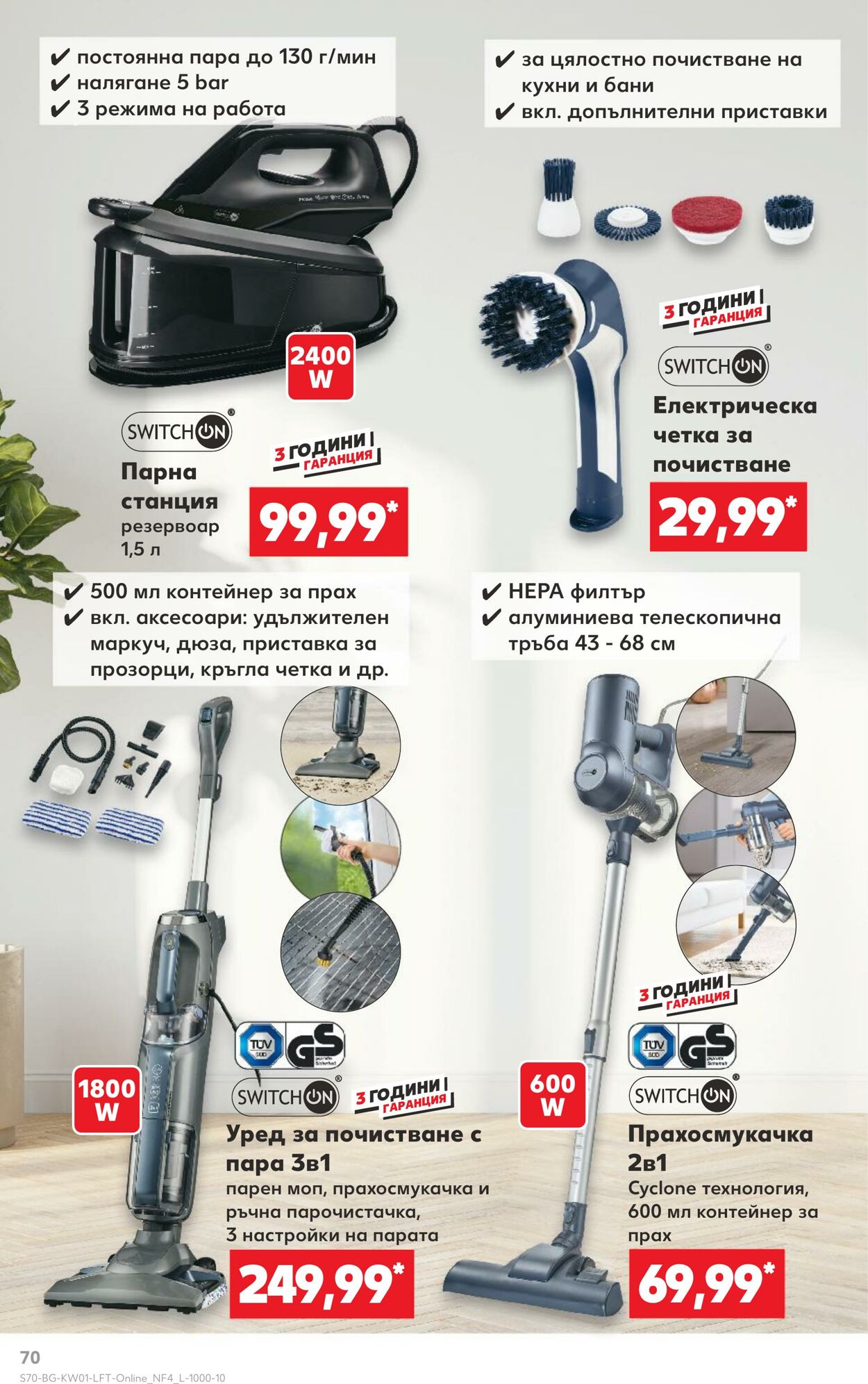 каталог Kaufland 30.12.2024 - 05.01.2025