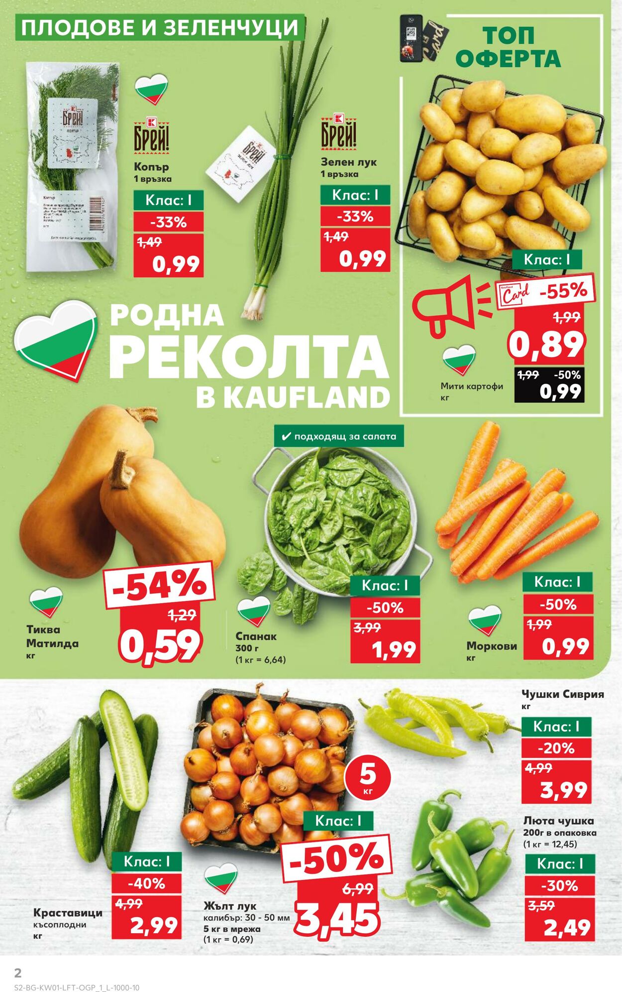 каталог Kaufland 30.12.2024 - 05.01.2025