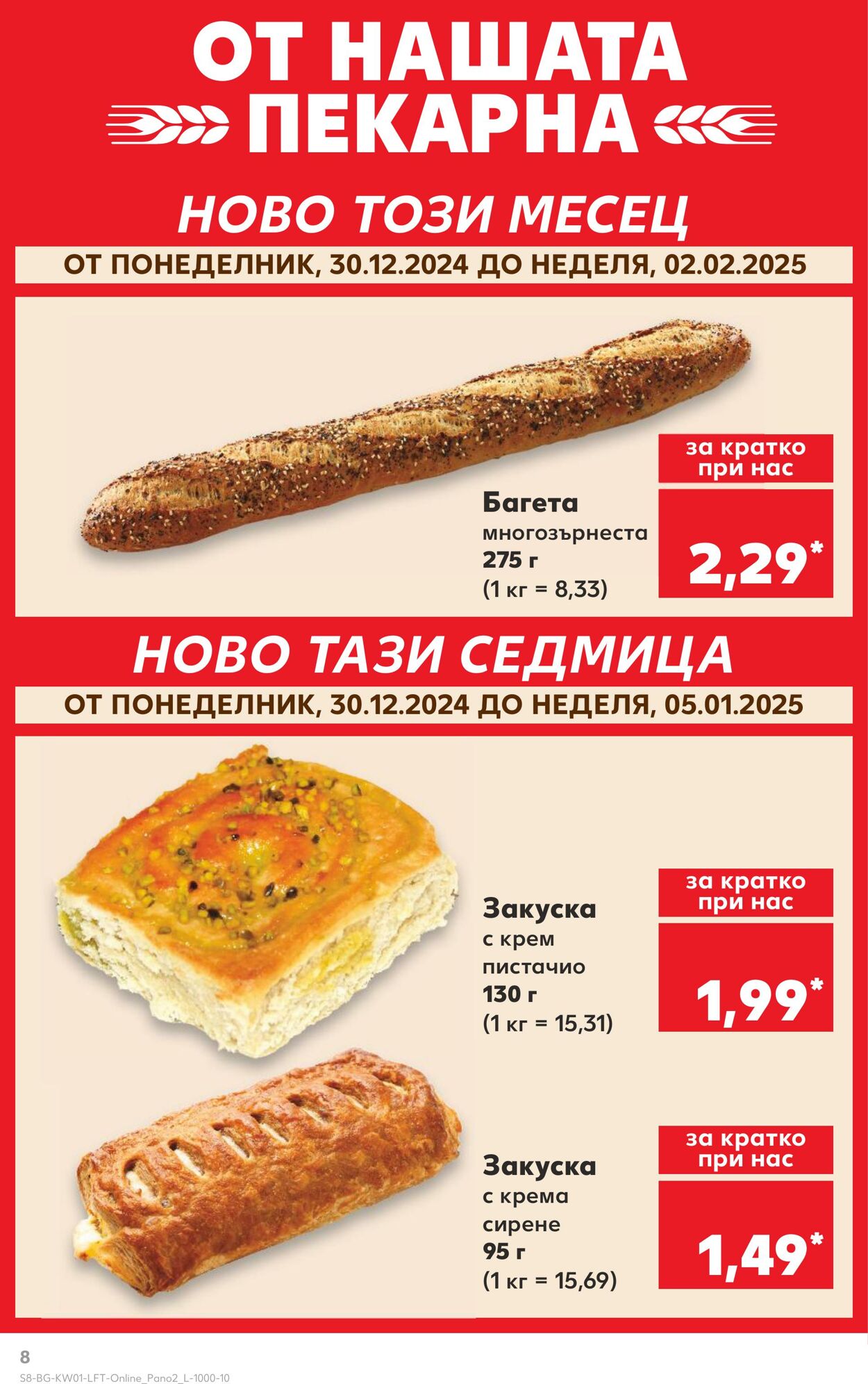 каталог Kaufland 30.12.2024 - 05.01.2025