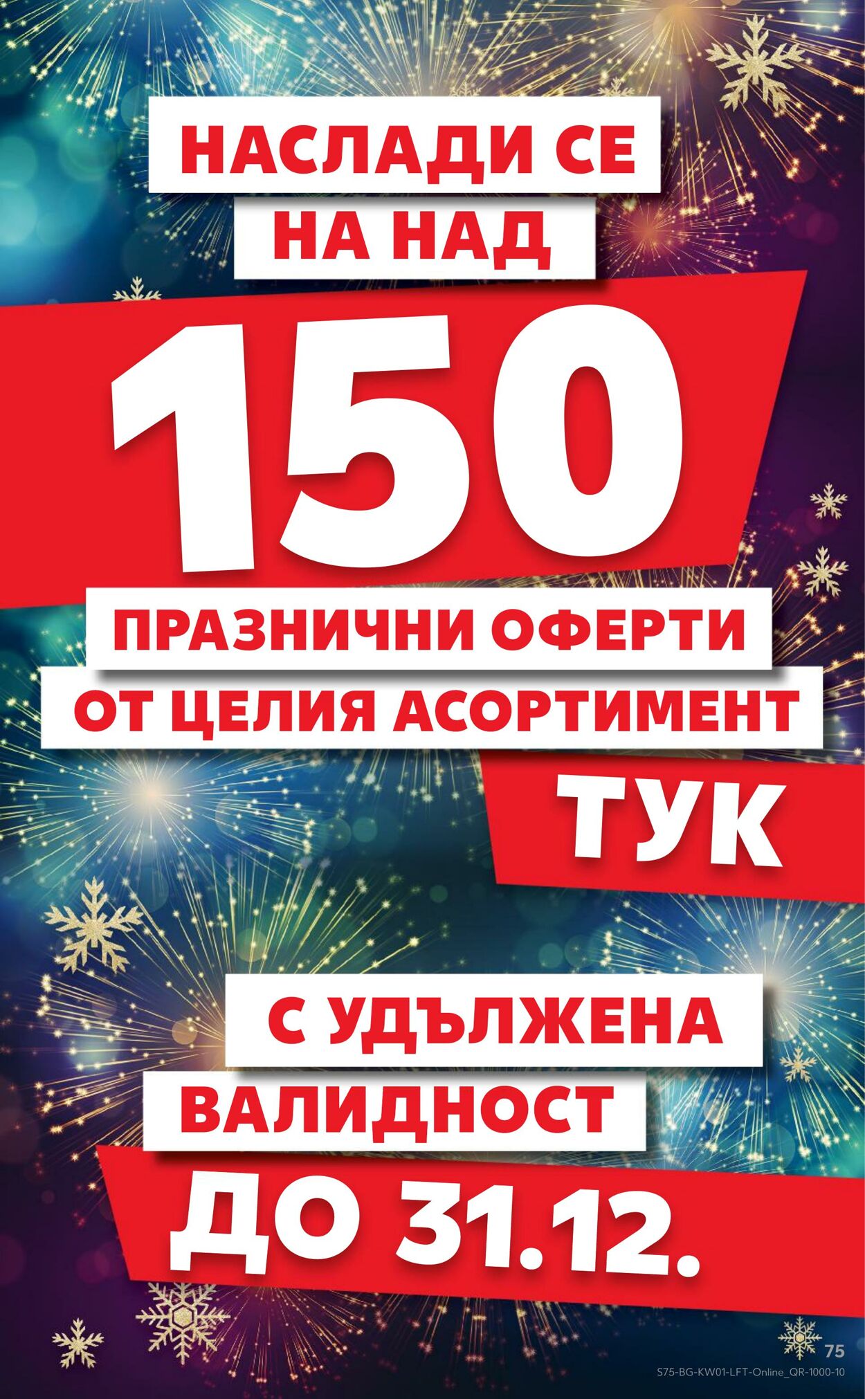 каталог Kaufland 30.12.2024 - 05.01.2025