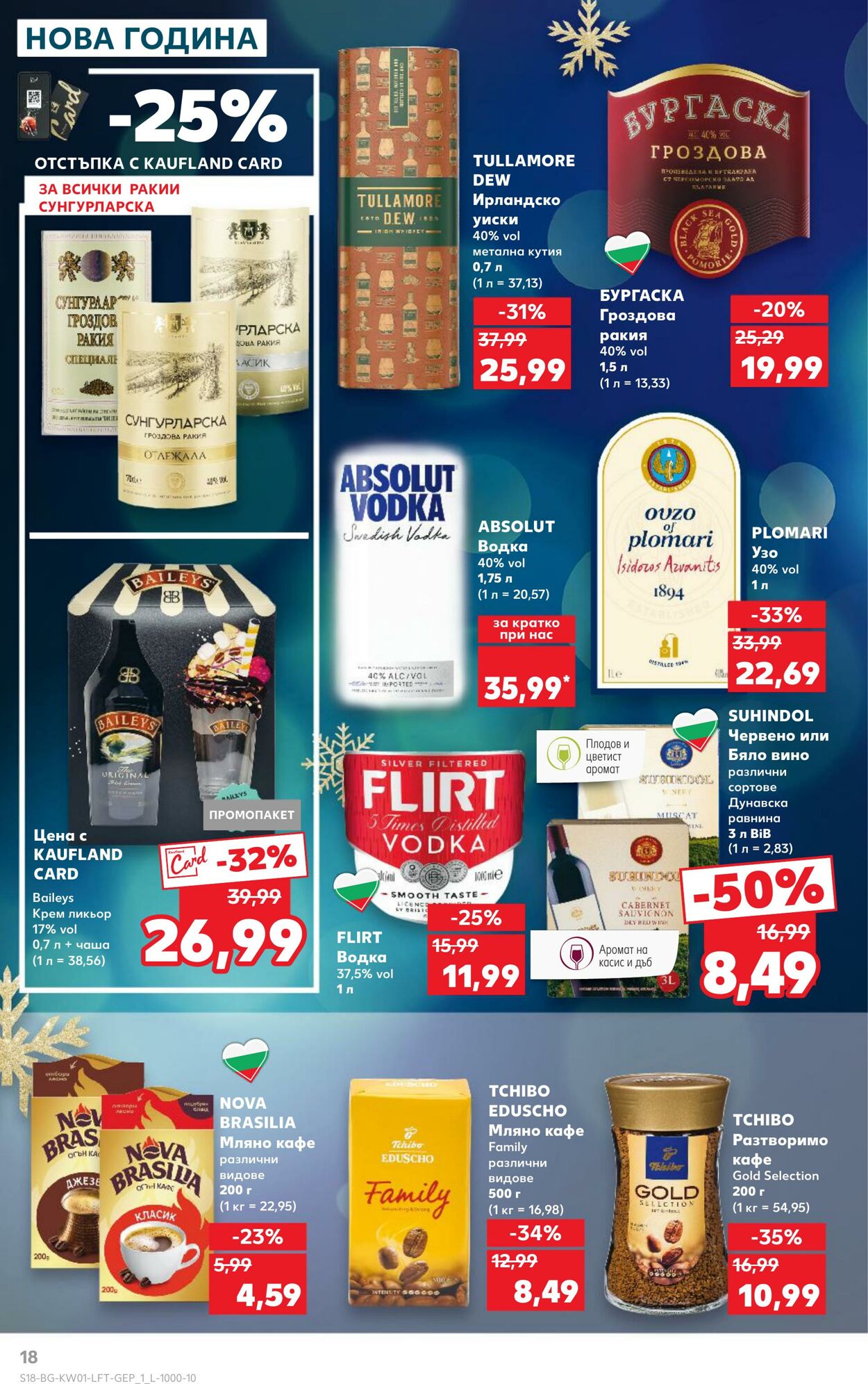 каталог Kaufland 30.12.2024 - 05.01.2025