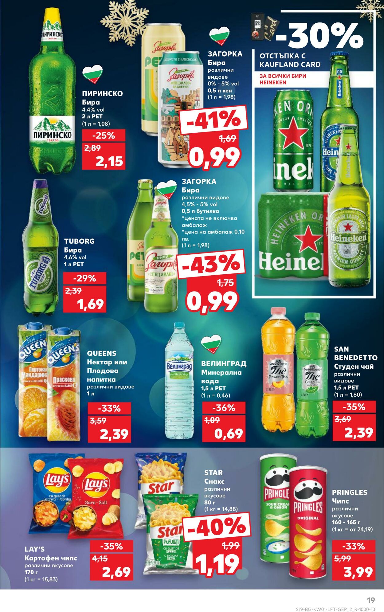 каталог Kaufland 30.12.2024 - 05.01.2025