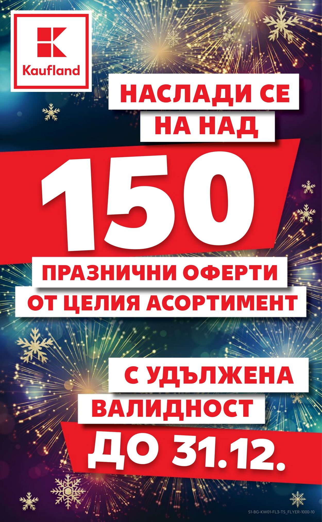 каталог Kaufland 30.12.2024 - 05.01.2025