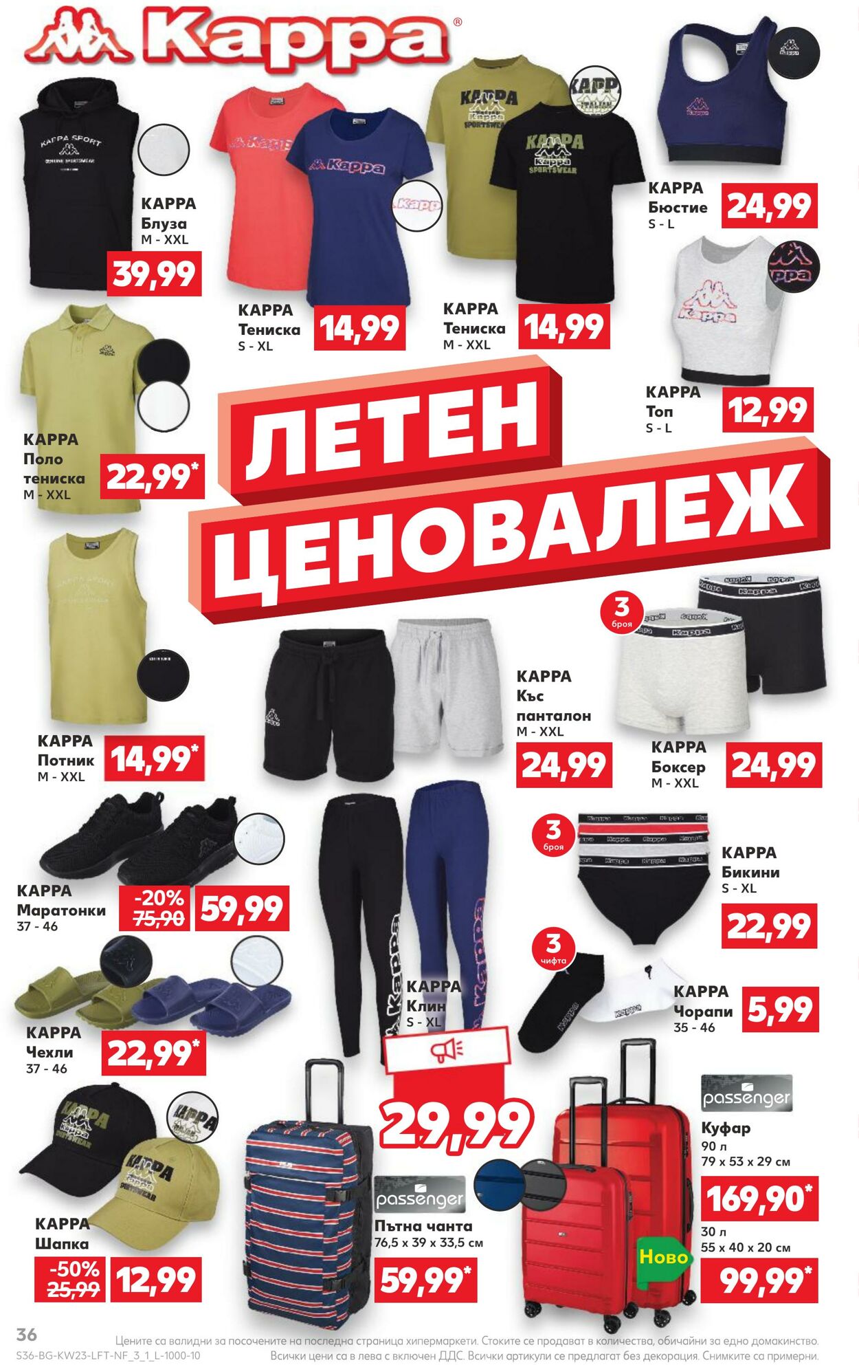 каталог Kaufland 05.06.2023 - 11.06.2023