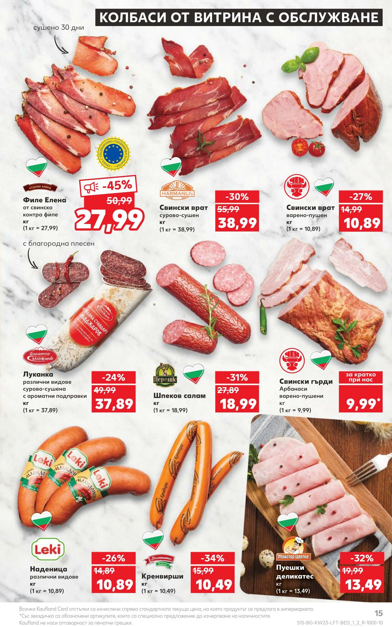 каталог Kaufland 05.06.2023 - 11.06.2023