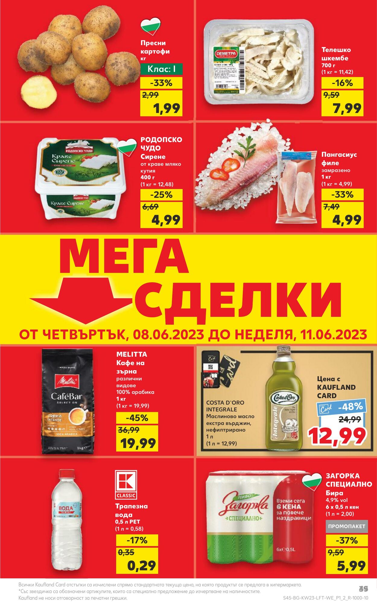 каталог Kaufland 05.06.2023 - 11.06.2023