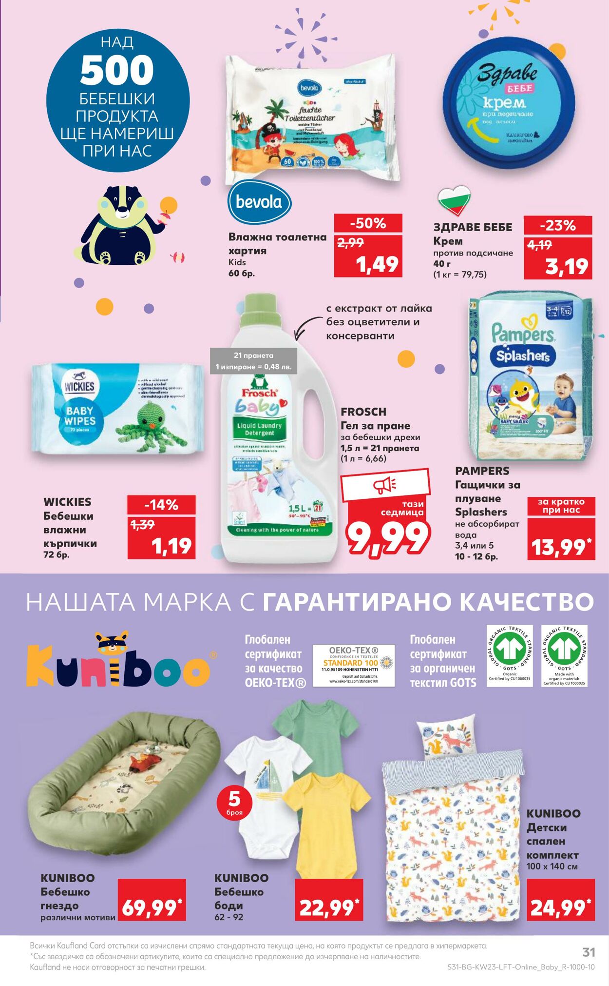 каталог Kaufland 05.06.2023 - 11.06.2023