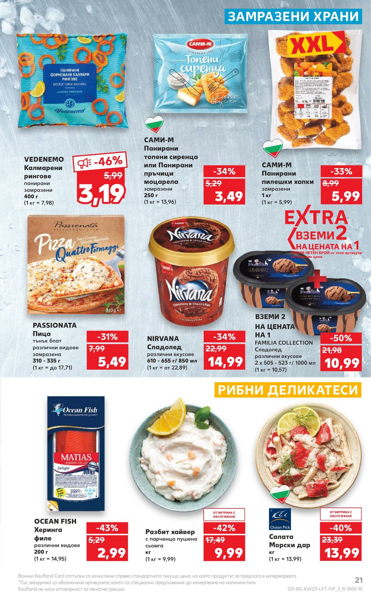 каталог Kaufland 05.06.2023 - 11.06.2023