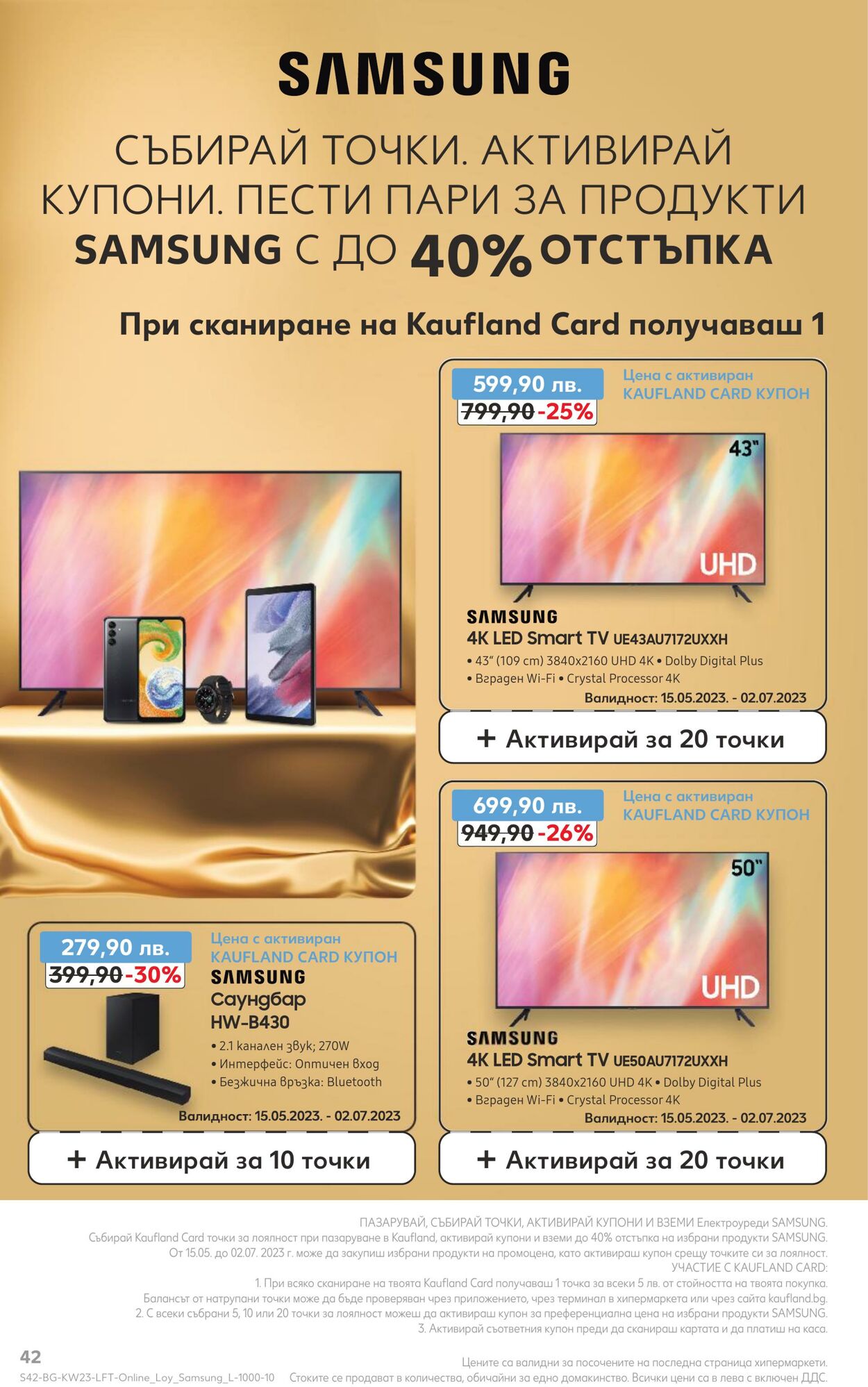 каталог Kaufland 05.06.2023 - 11.06.2023