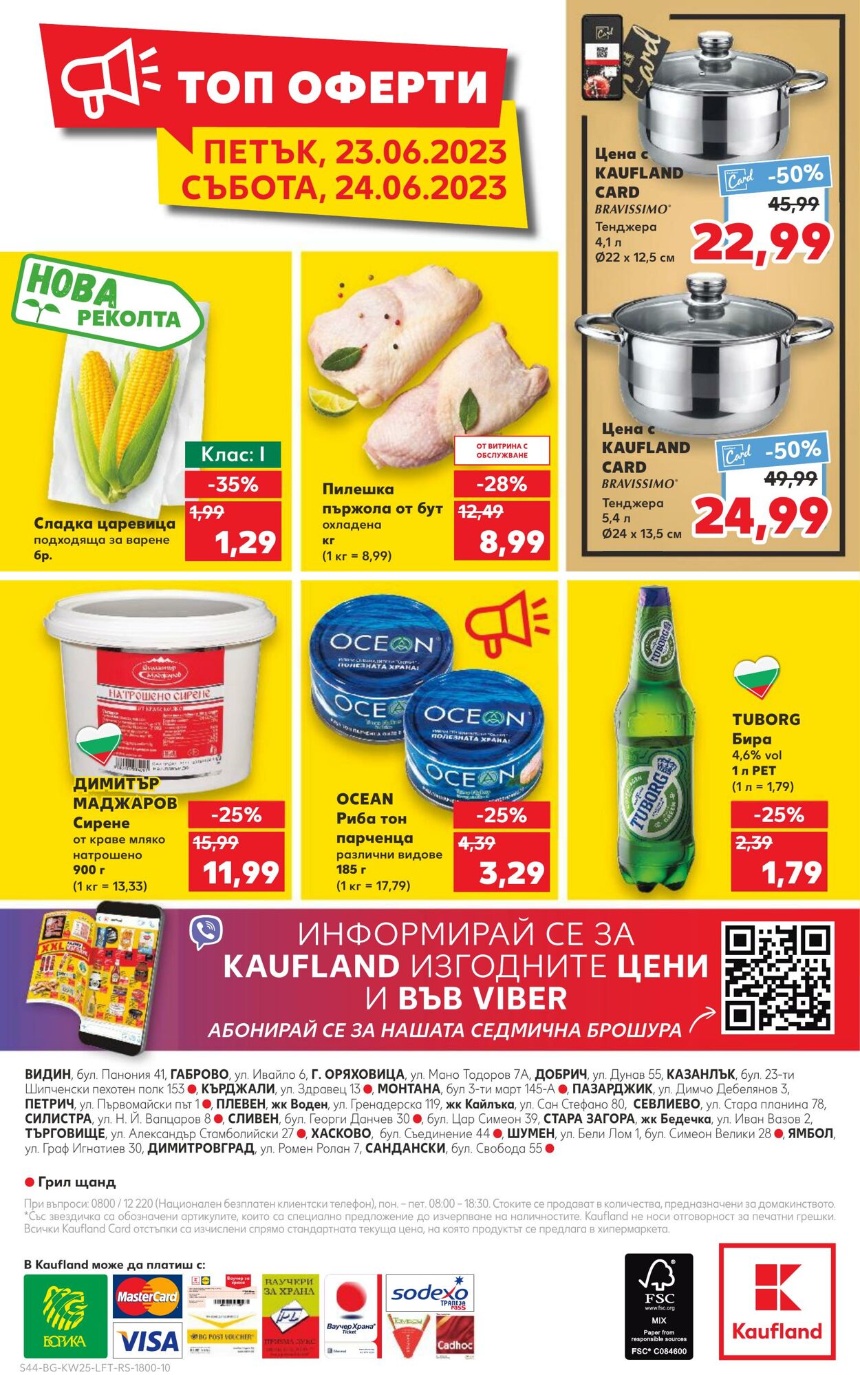 каталог Kaufland 19.06.2023 - 25.06.2023