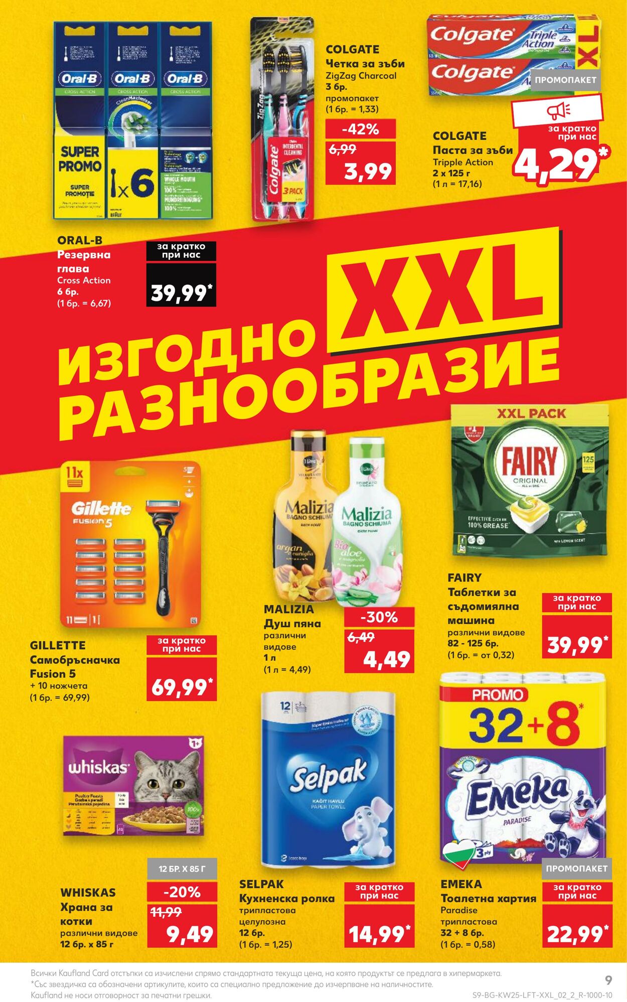 каталог Kaufland 19.06.2023 - 25.06.2023