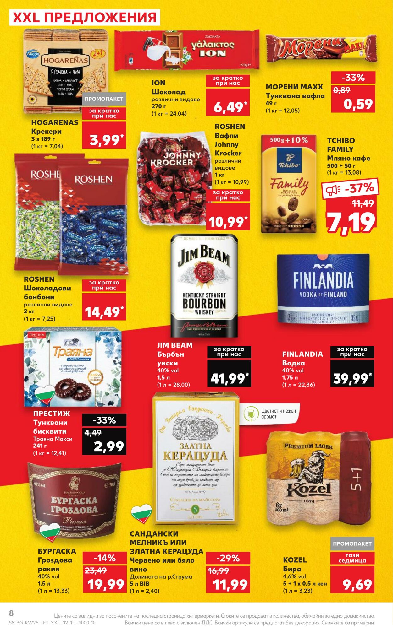 каталог Kaufland 19.06.2023 - 25.06.2023