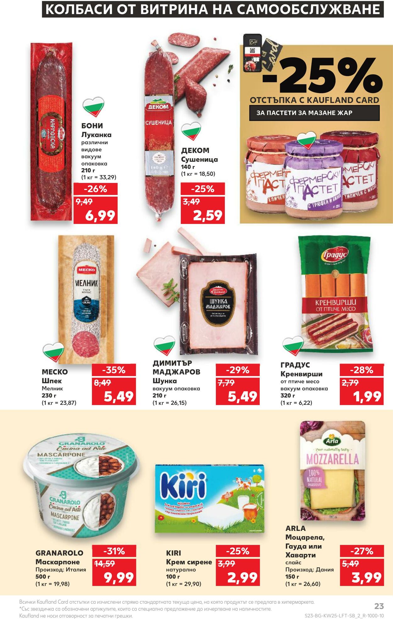 каталог Kaufland 19.06.2023 - 25.06.2023