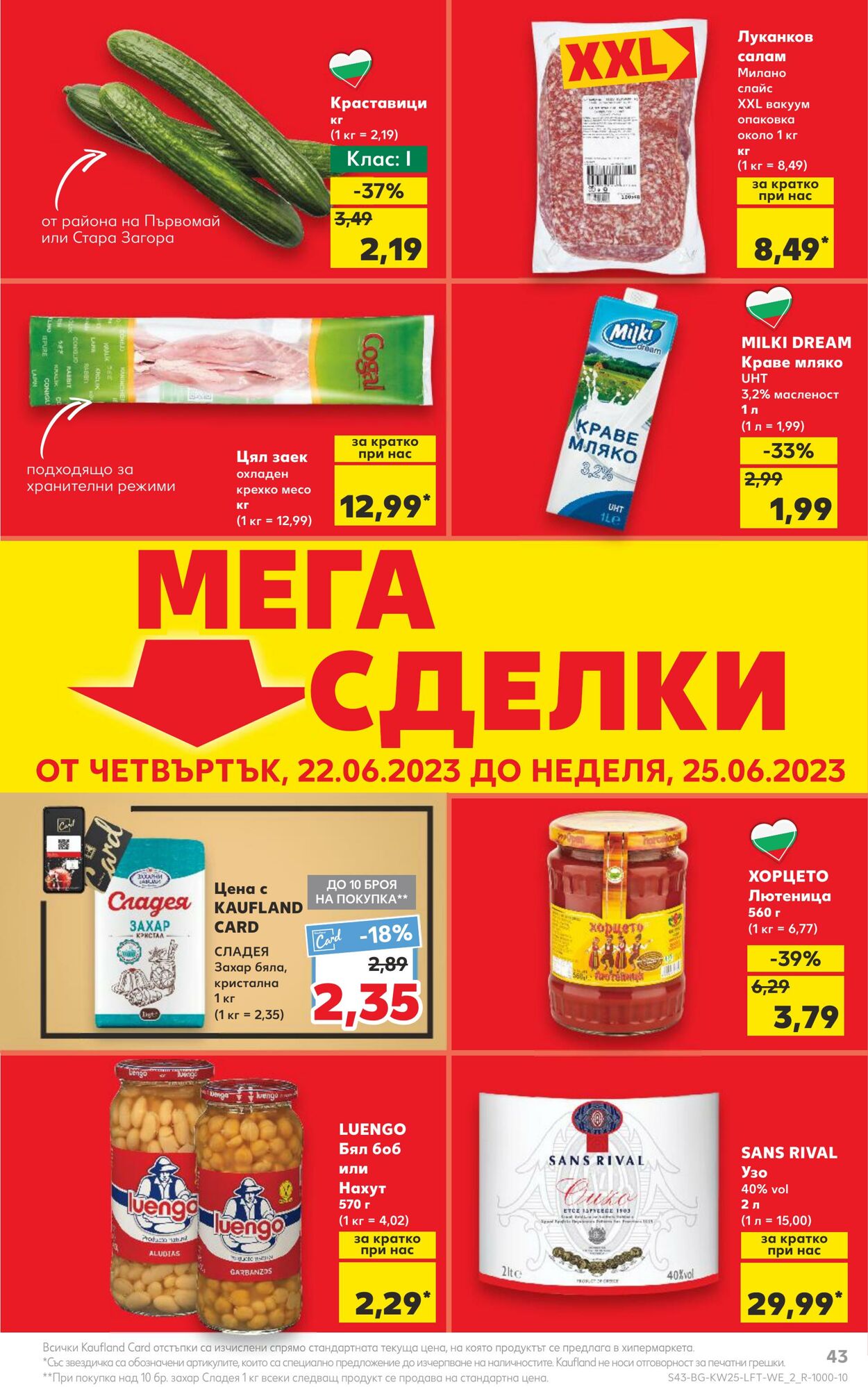 каталог Kaufland 19.06.2023 - 25.06.2023