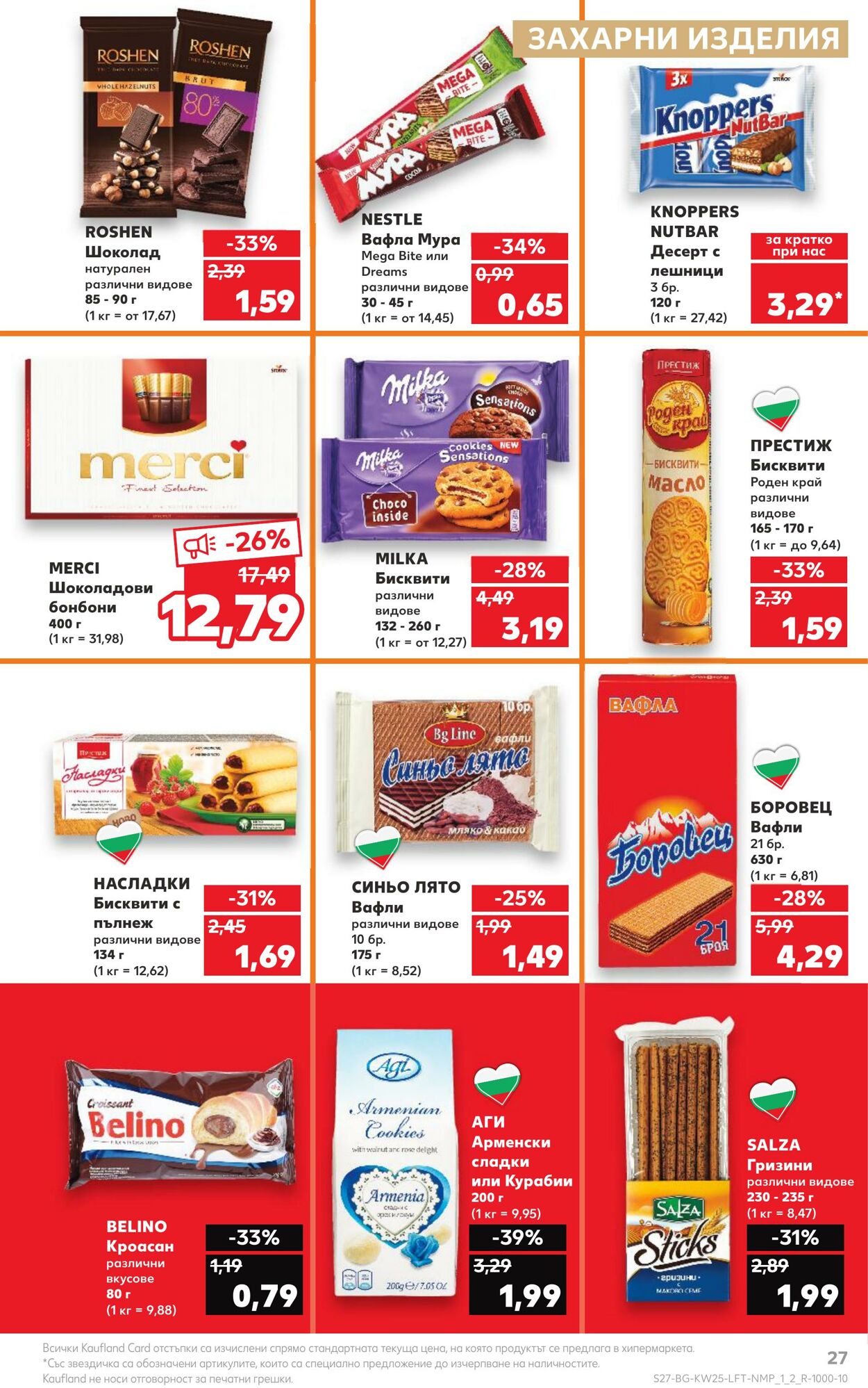 каталог Kaufland 19.06.2023 - 25.06.2023