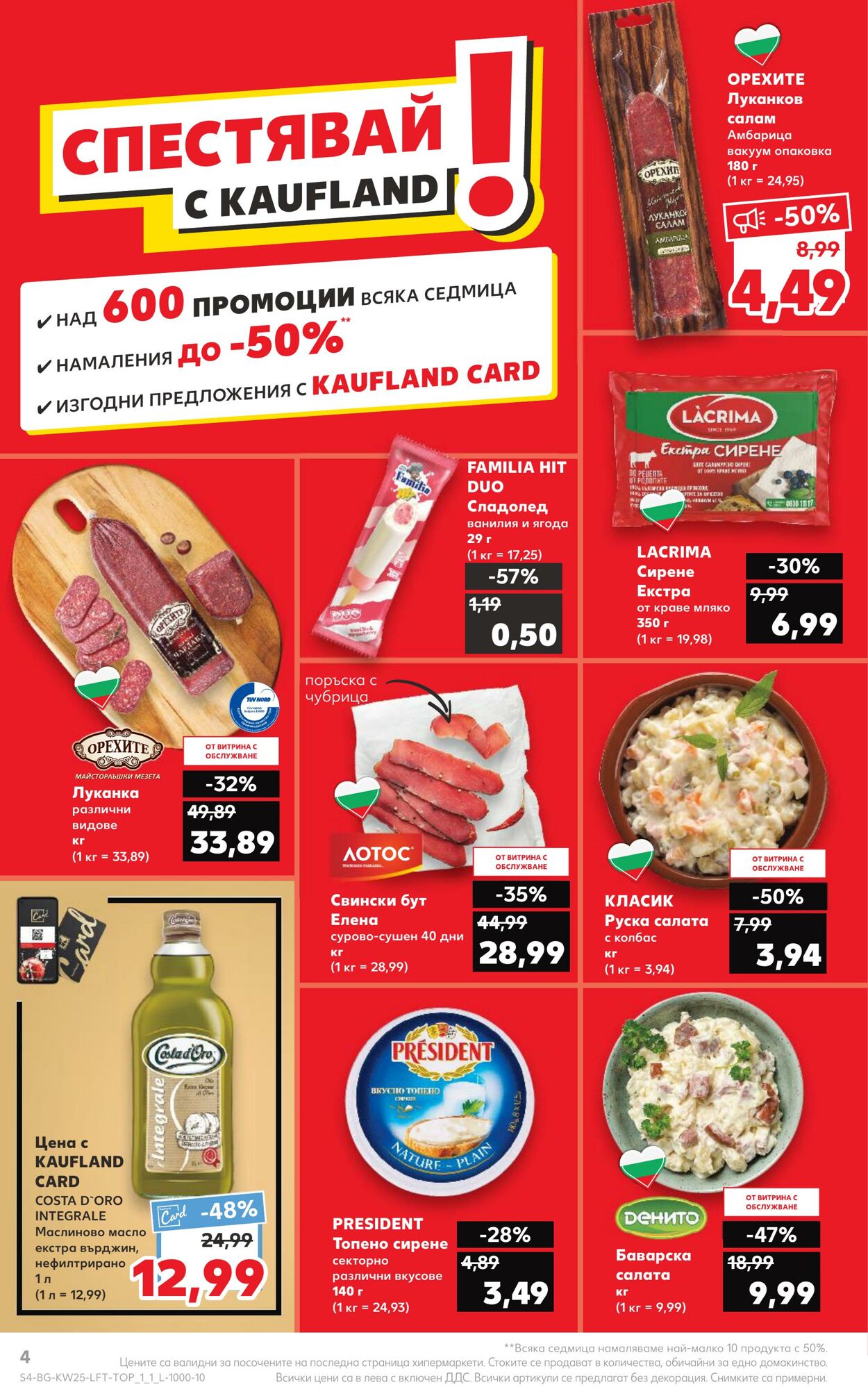 каталог Kaufland 19.06.2023 - 25.06.2023