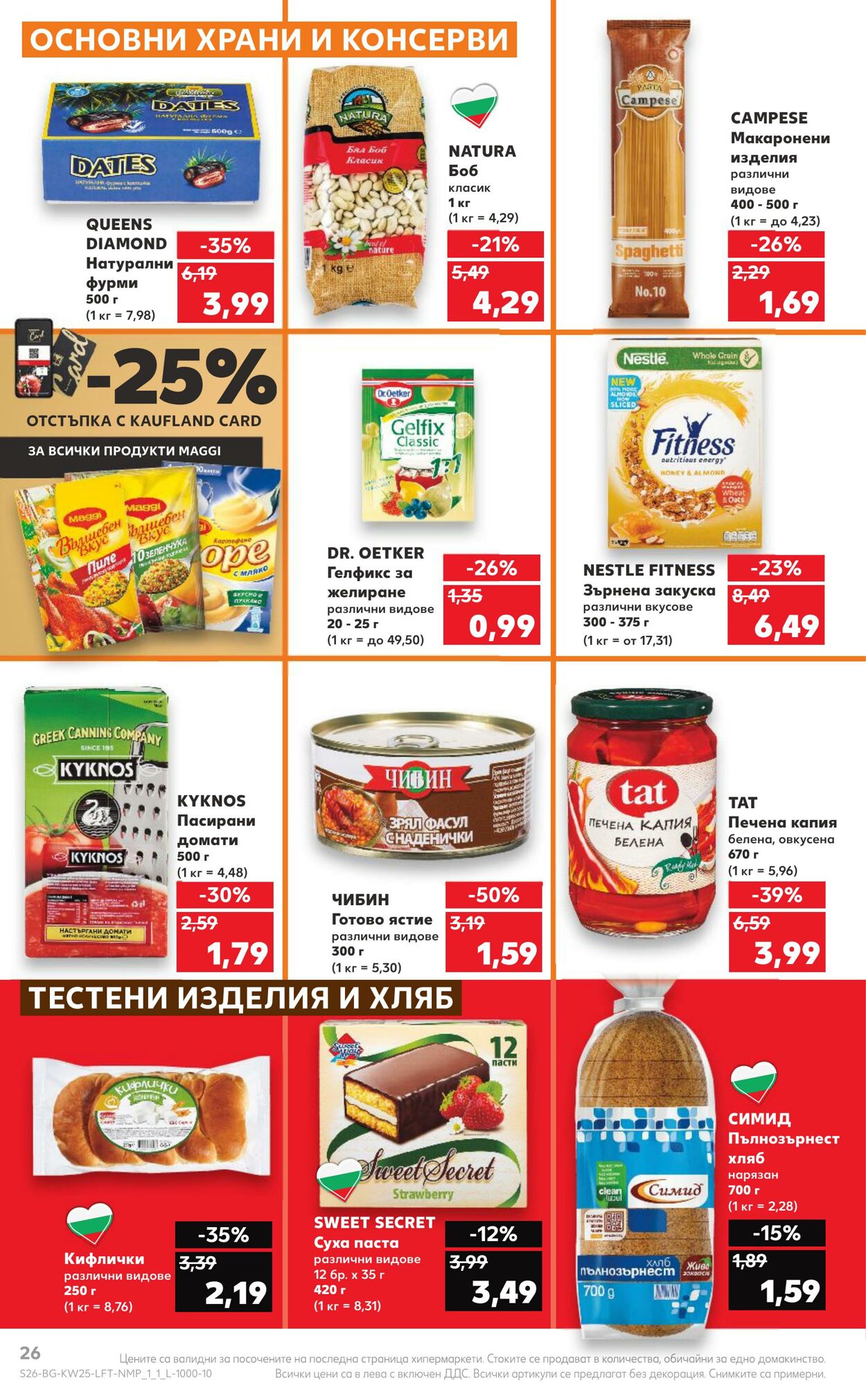 каталог Kaufland 19.06.2023 - 25.06.2023