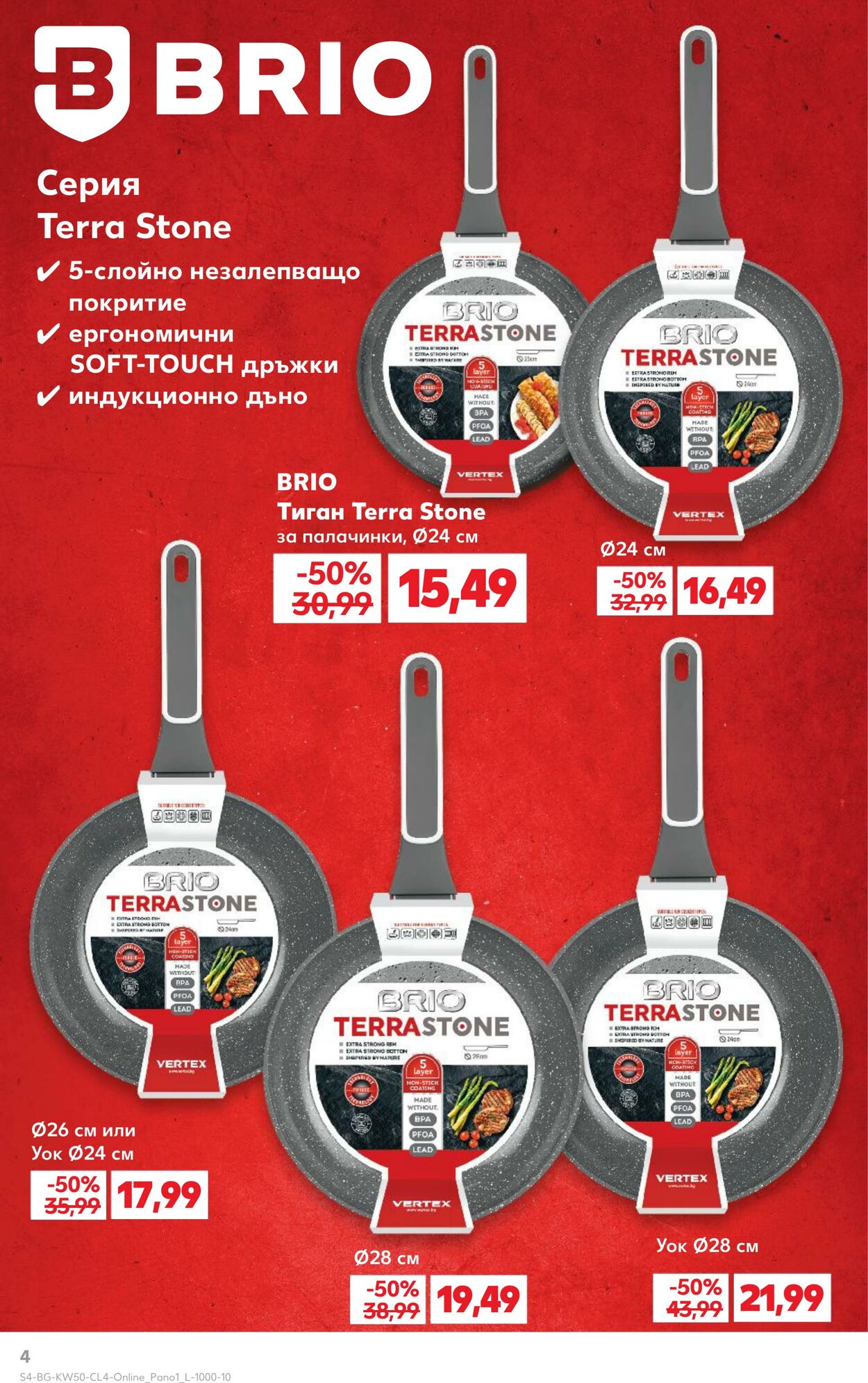 каталог Kaufland 09.12.2024 - 22.12.2024