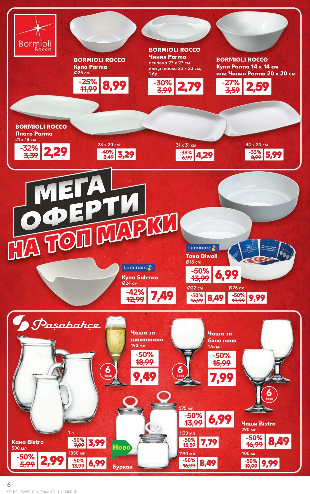 каталог Kaufland 09.12.2024 - 22.12.2024