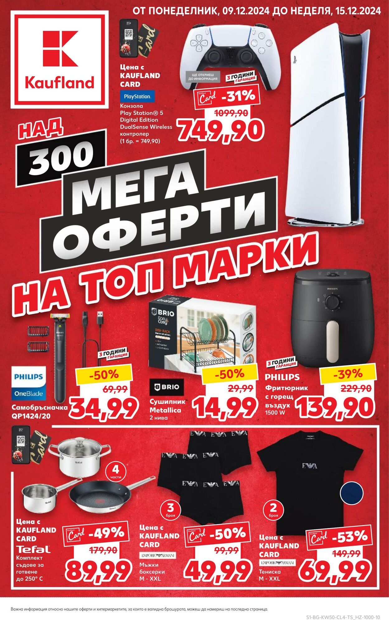 каталог Kaufland 09.12.2024 - 22.12.2024