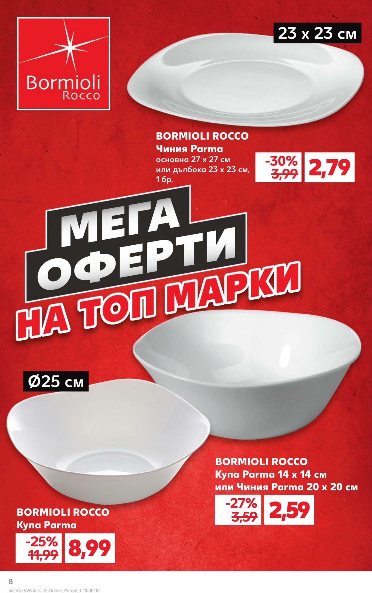 каталог Kaufland 09.12.2024 - 22.12.2024