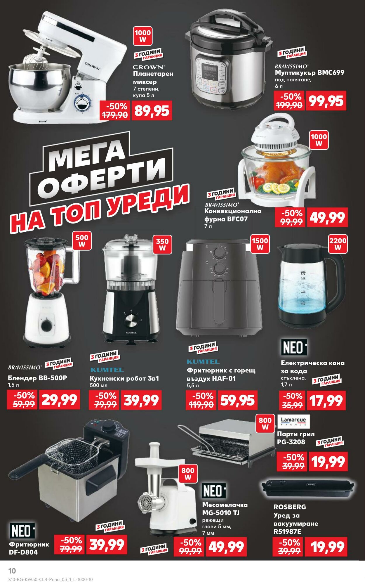 каталог Kaufland 09.12.2024 - 22.12.2024