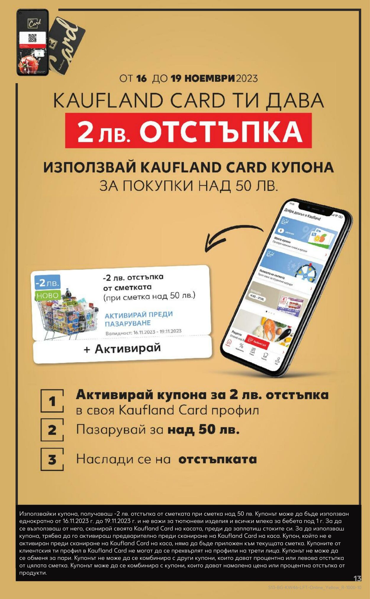 каталог Kaufland 13.11.2023 - 19.11.2023