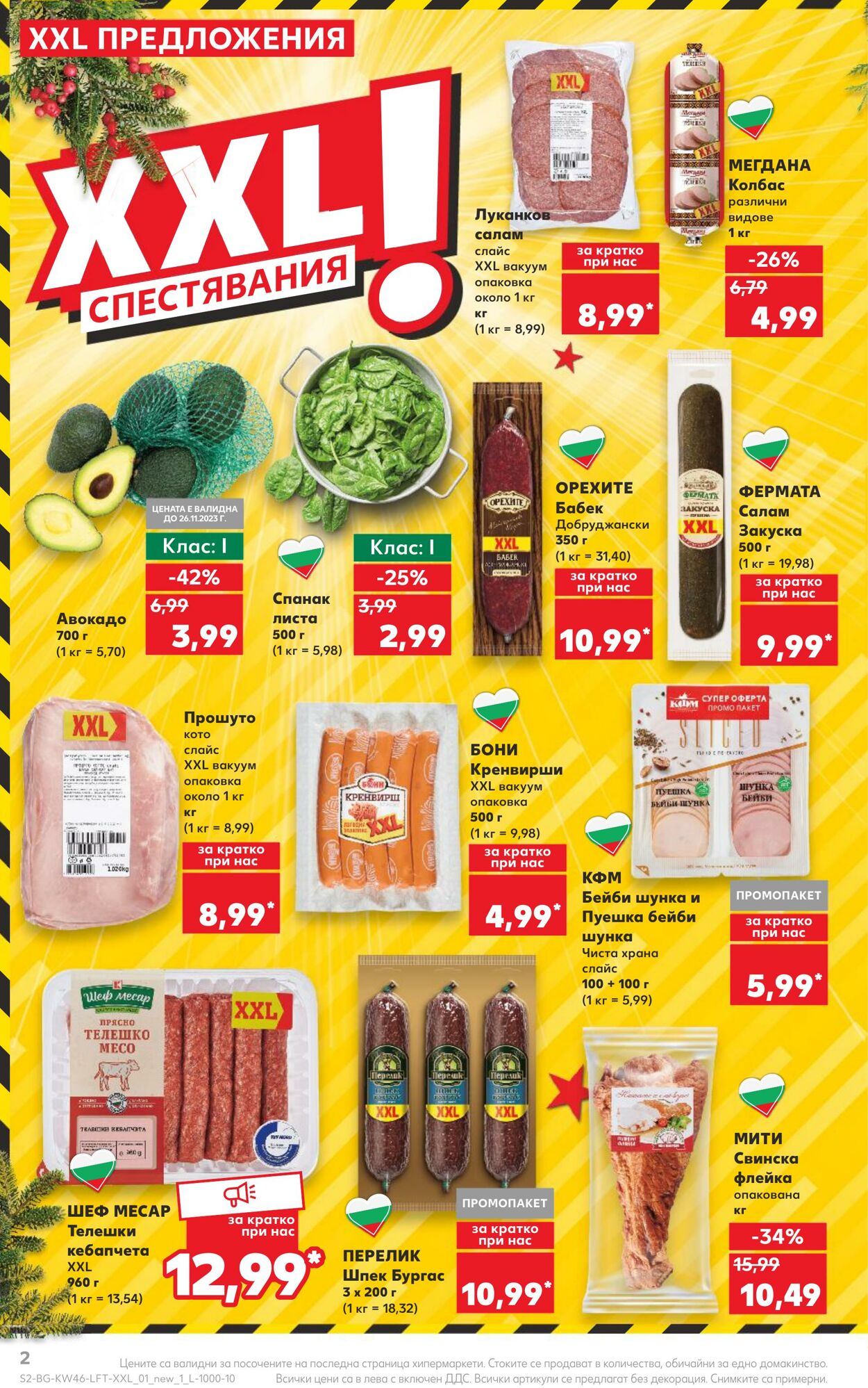 каталог Kaufland 13.11.2023 - 19.11.2023