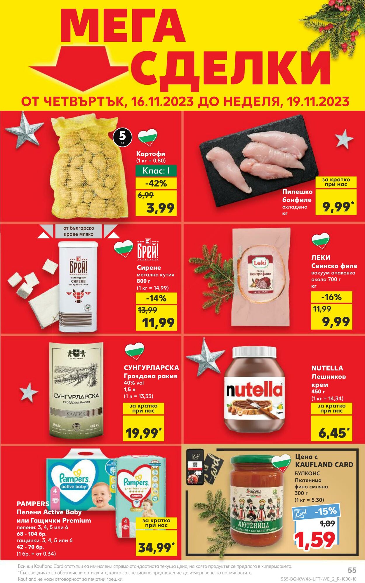 каталог Kaufland 13.11.2023 - 19.11.2023