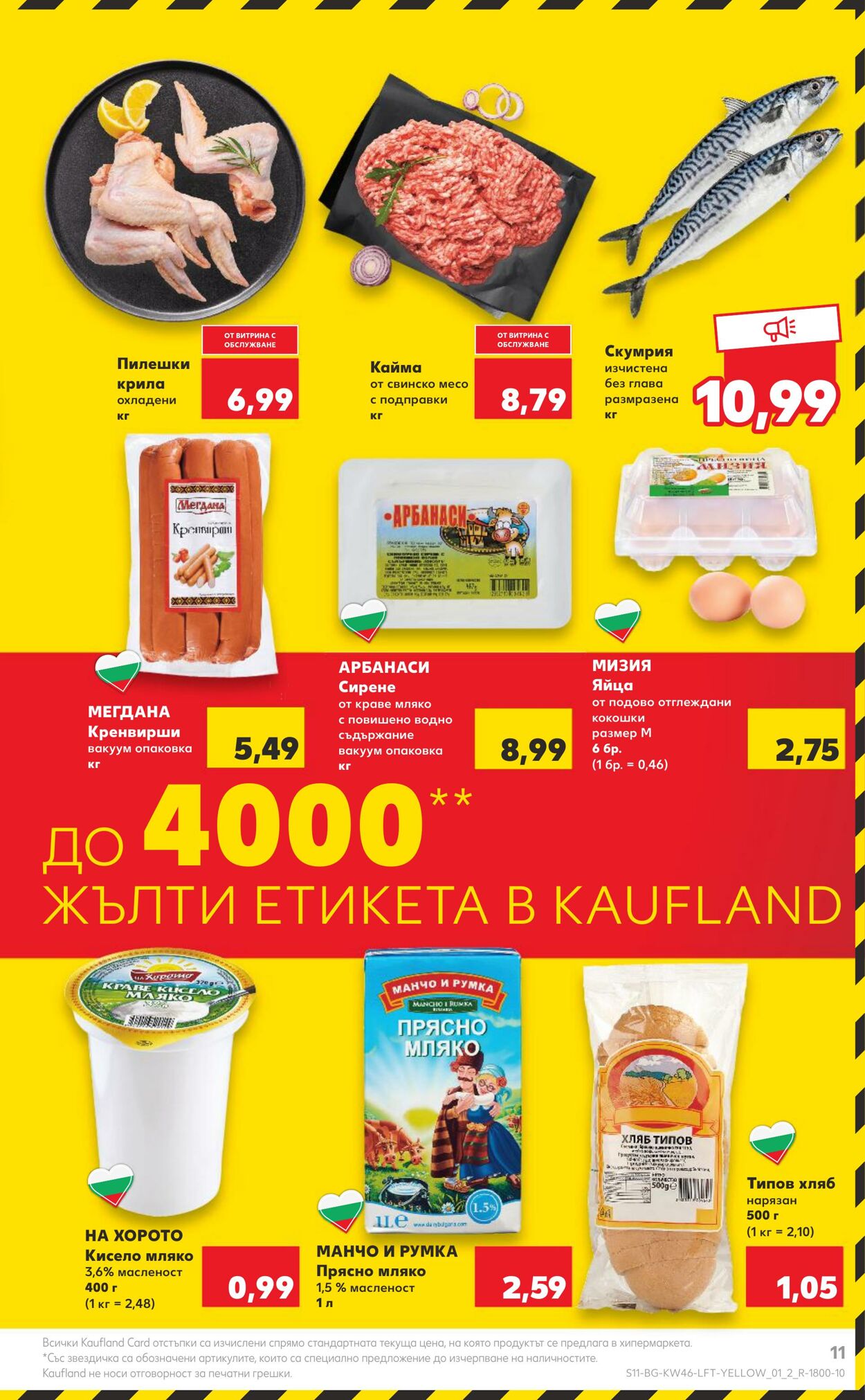 каталог Kaufland 13.11.2023 - 19.11.2023