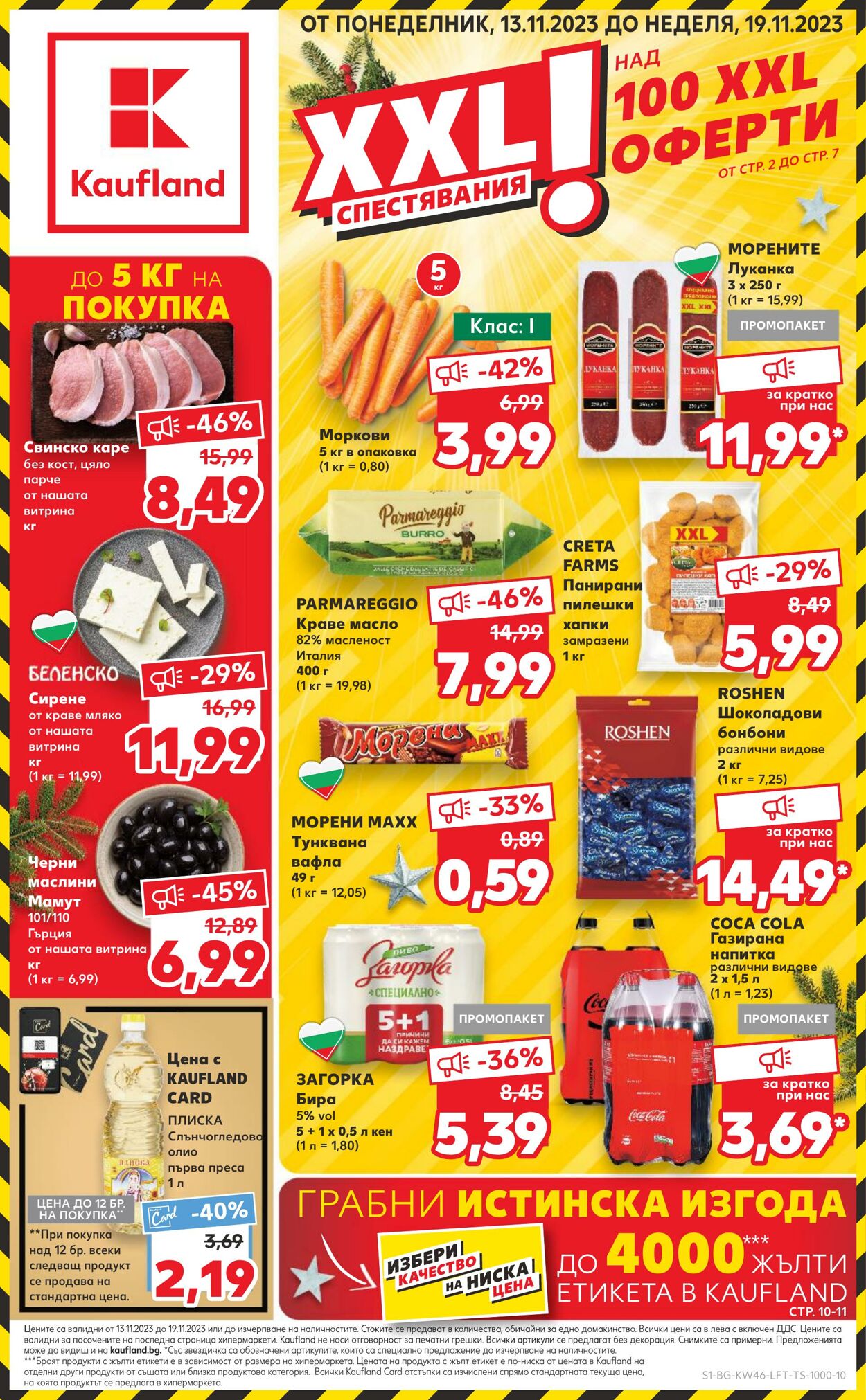 каталог Kaufland 13.11.2023 - 19.11.2023