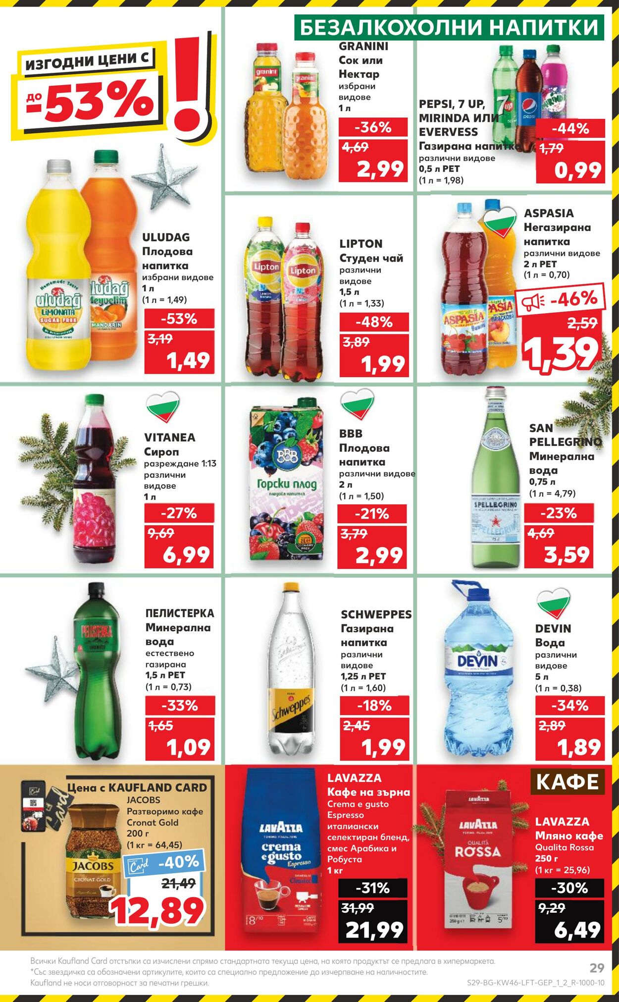 каталог Kaufland 13.11.2023 - 19.11.2023