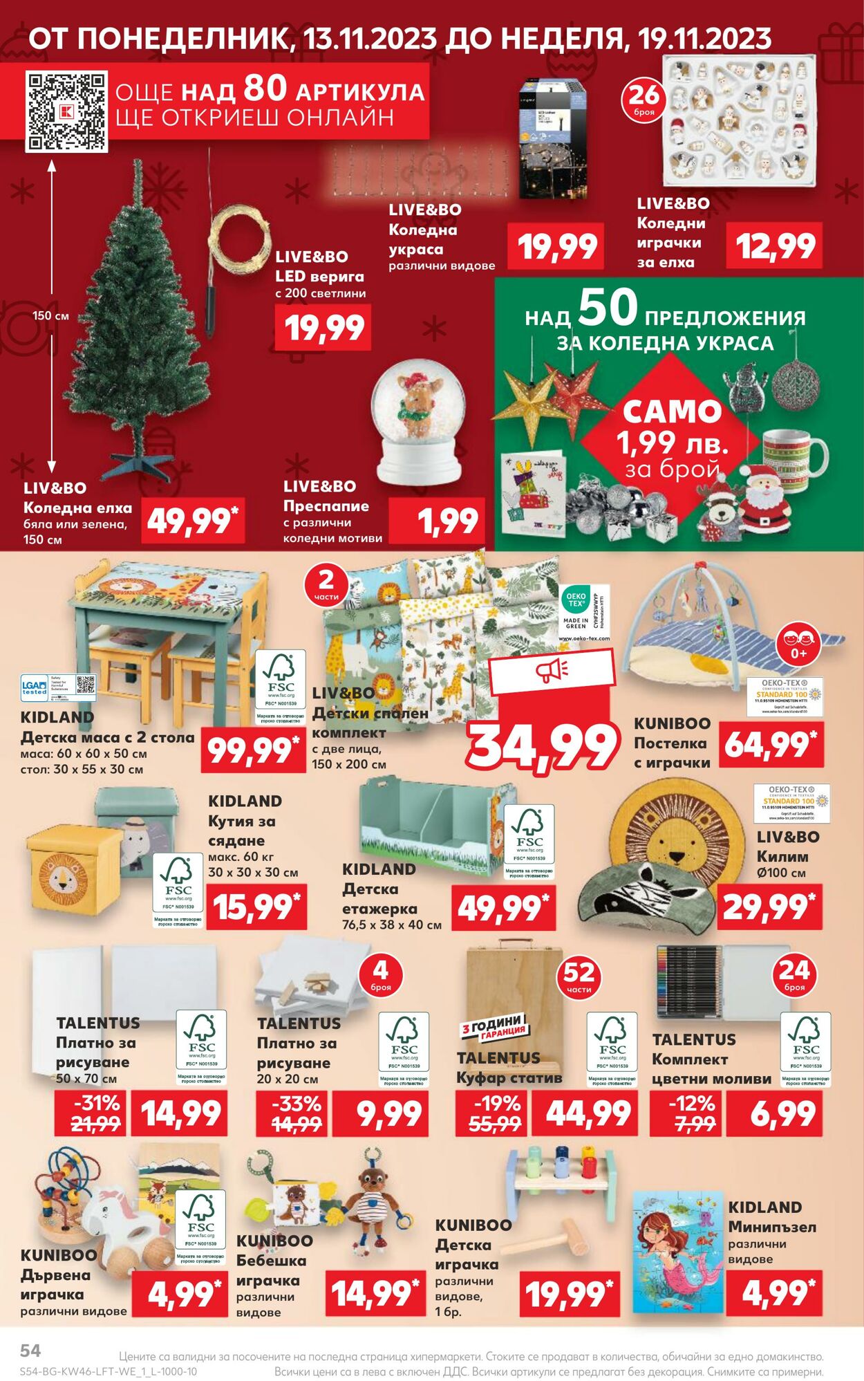 каталог Kaufland 13.11.2023 - 19.11.2023