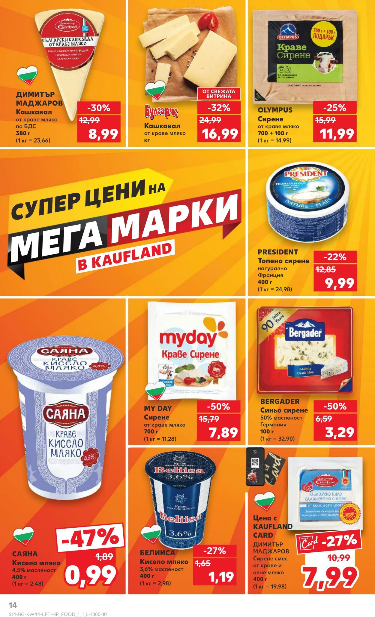 каталог Kaufland 28.10.2024 - 10.11.2024