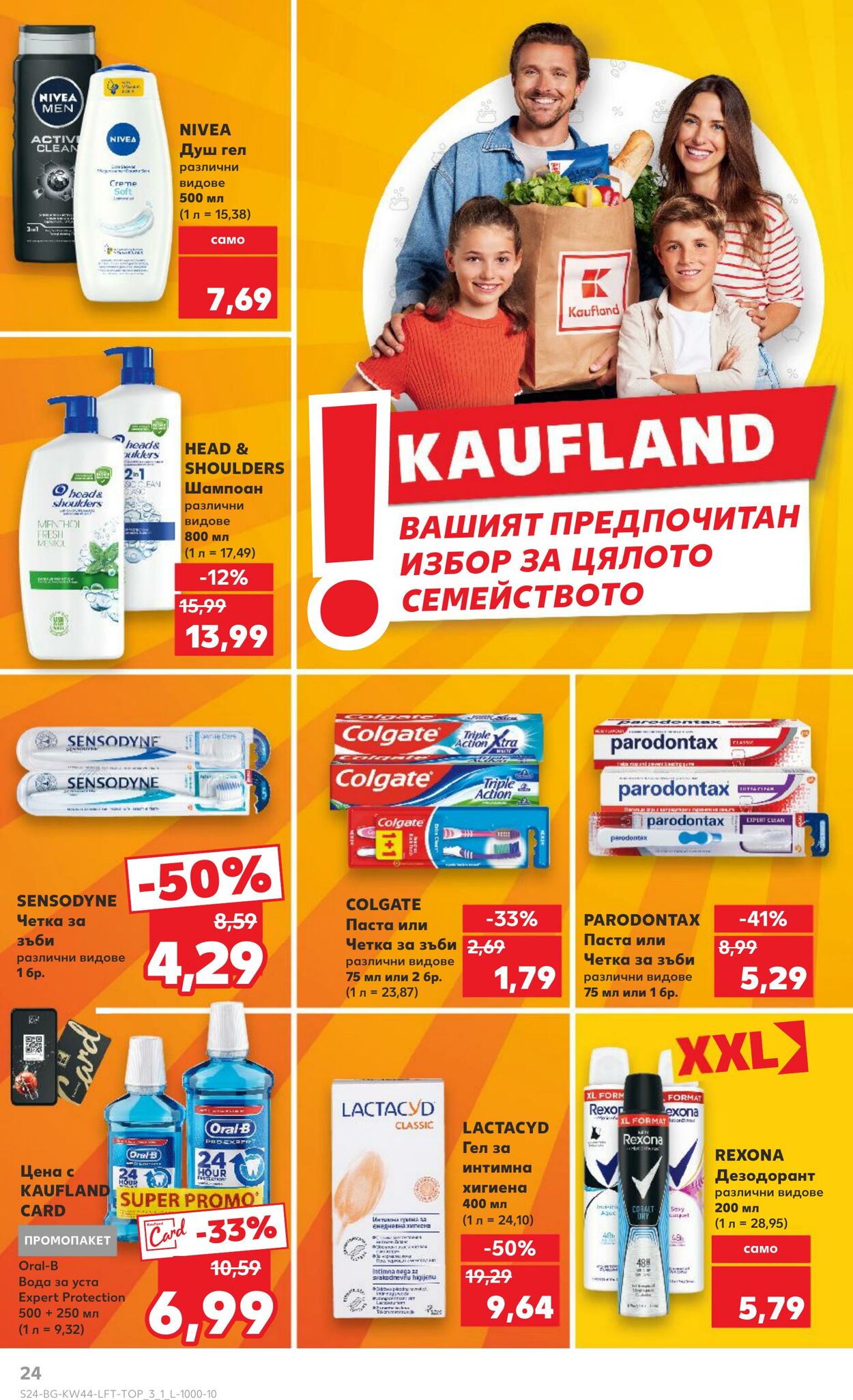 каталог Kaufland 28.10.2024 - 10.11.2024