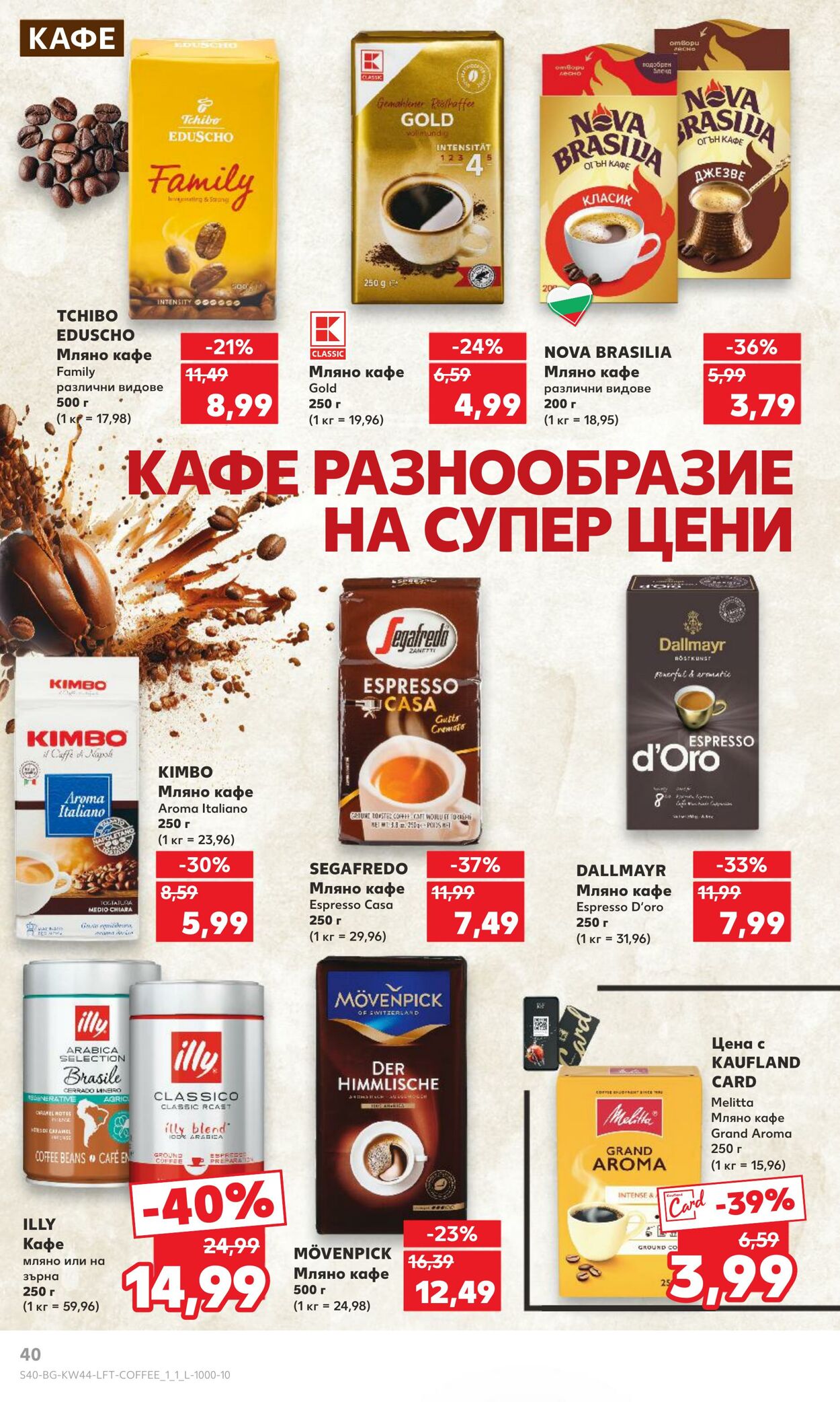 каталог Kaufland 28.10.2024 - 10.11.2024