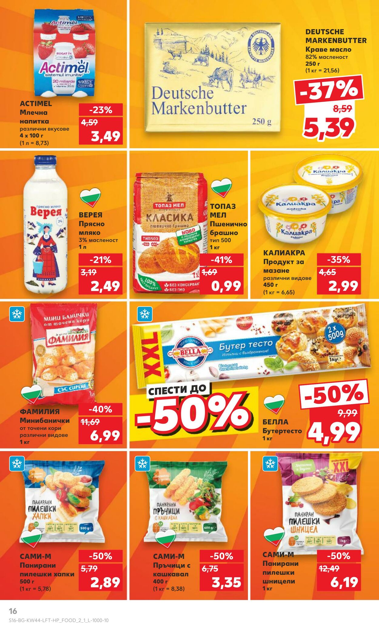 каталог Kaufland 28.10.2024 - 10.11.2024