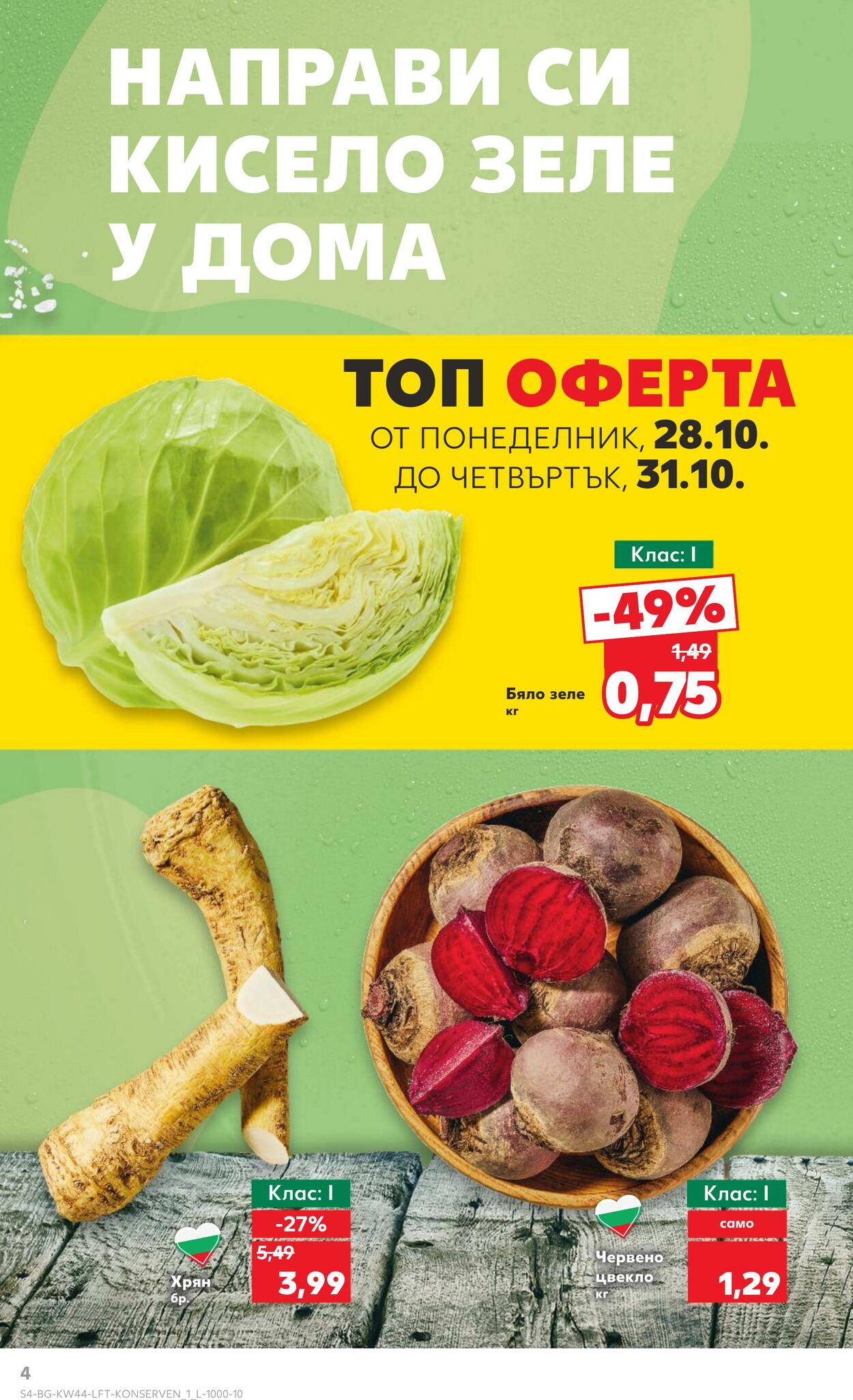 каталог Kaufland 28.10.2024 - 10.11.2024