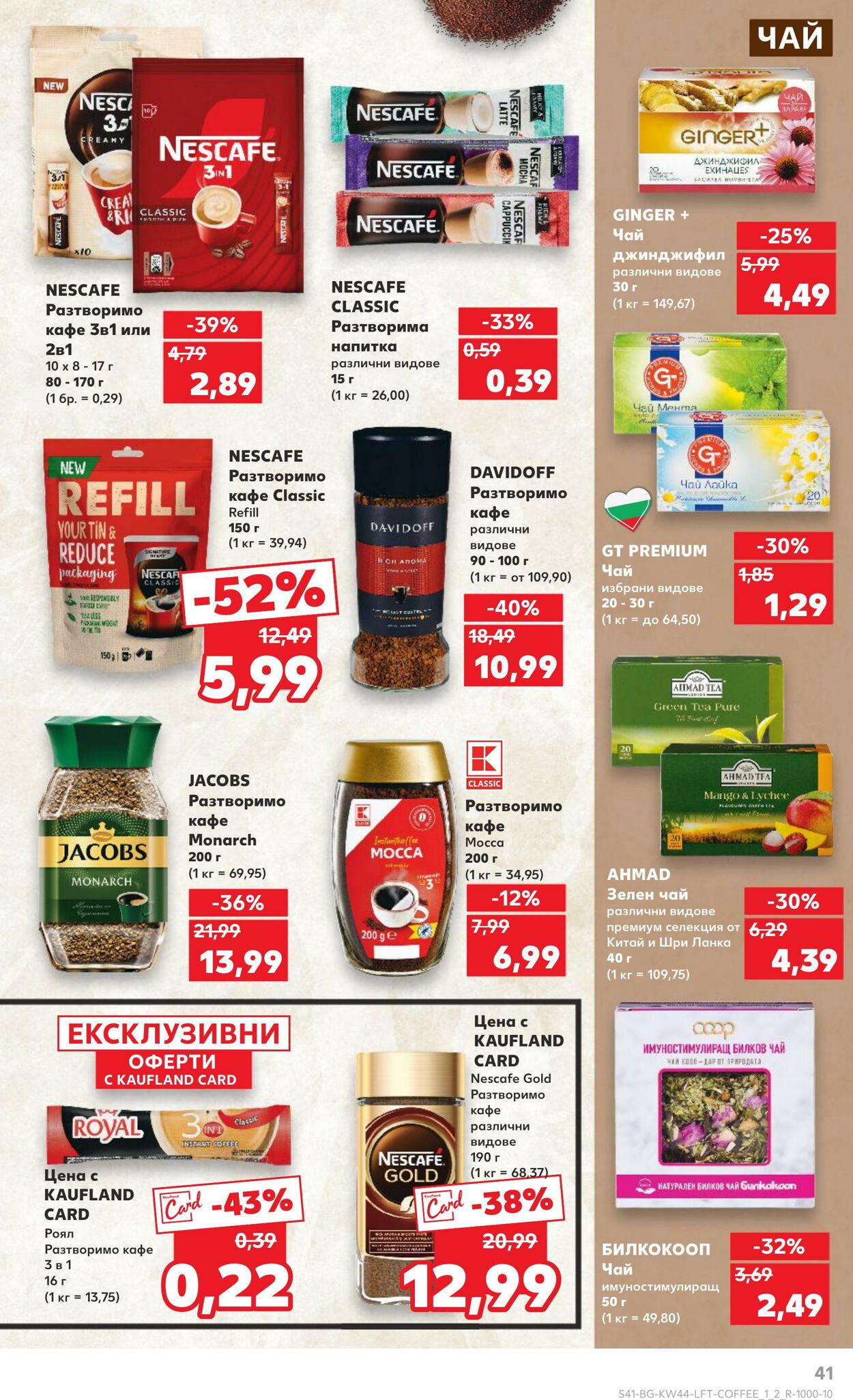 каталог Kaufland 28.10.2024 - 10.11.2024