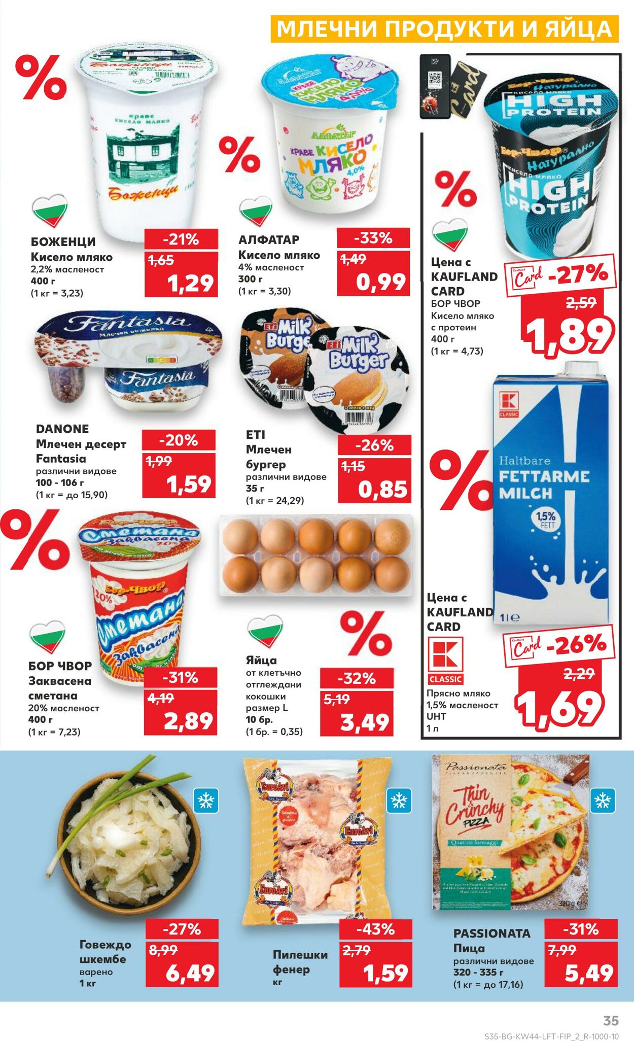 каталог Kaufland 28.10.2024 - 10.11.2024