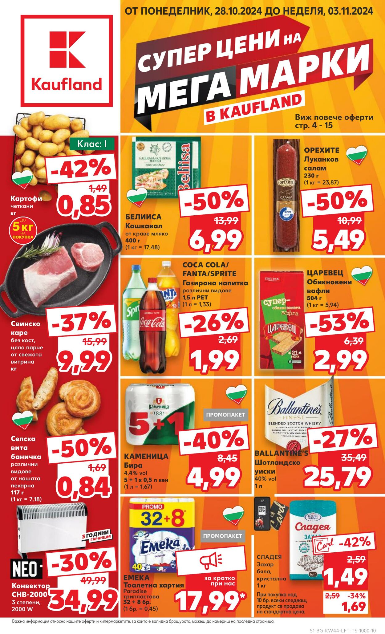 каталог Kaufland 28.10.2024 - 10.11.2024