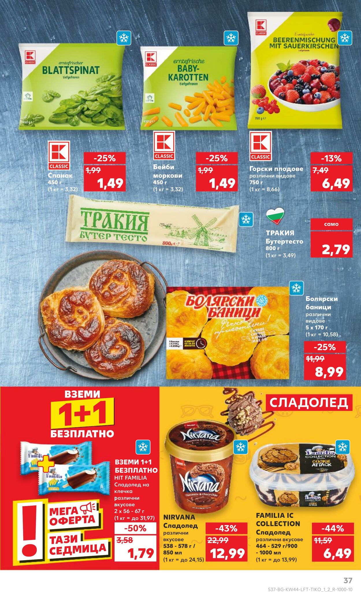 каталог Kaufland 28.10.2024 - 10.11.2024