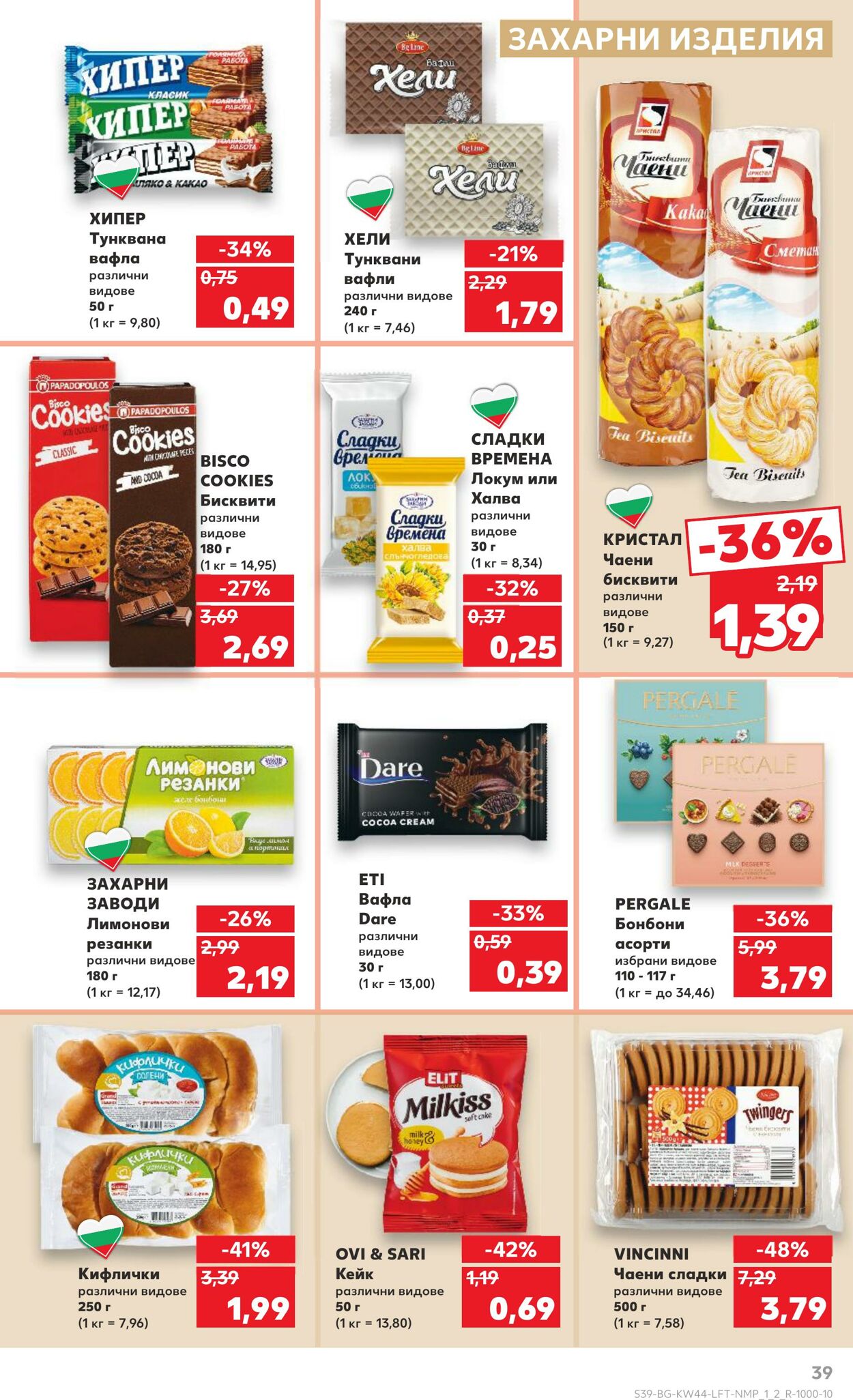 каталог Kaufland 28.10.2024 - 10.11.2024