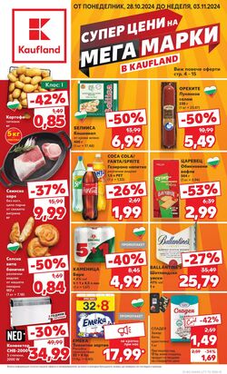 каталог Kaufland 28.10.2024 - 10.11.2024