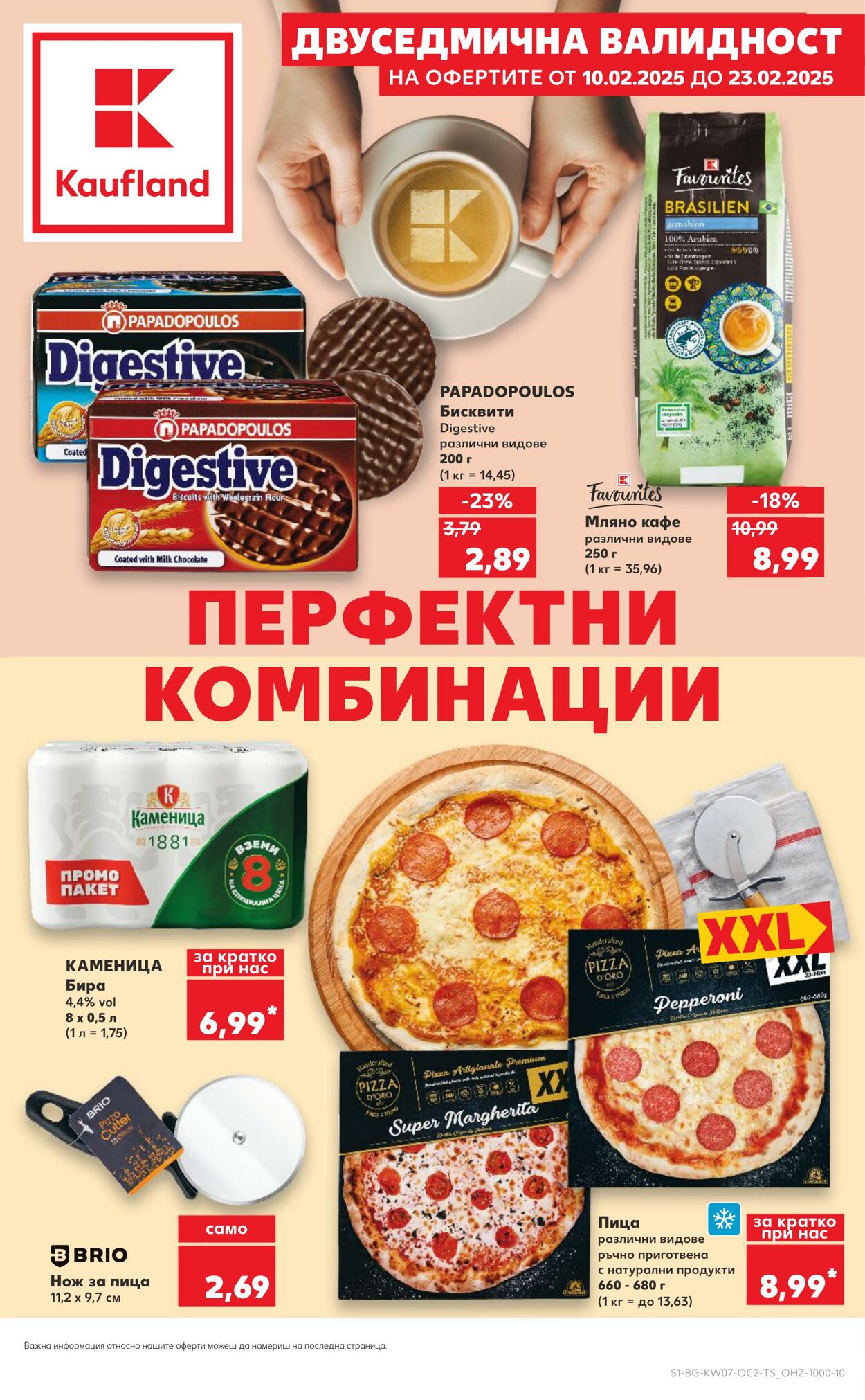 каталог Kaufland - Брошури | Каталози и промоции онлайн | Kaufland 19 фев, 2025 - 5 мар, 2025